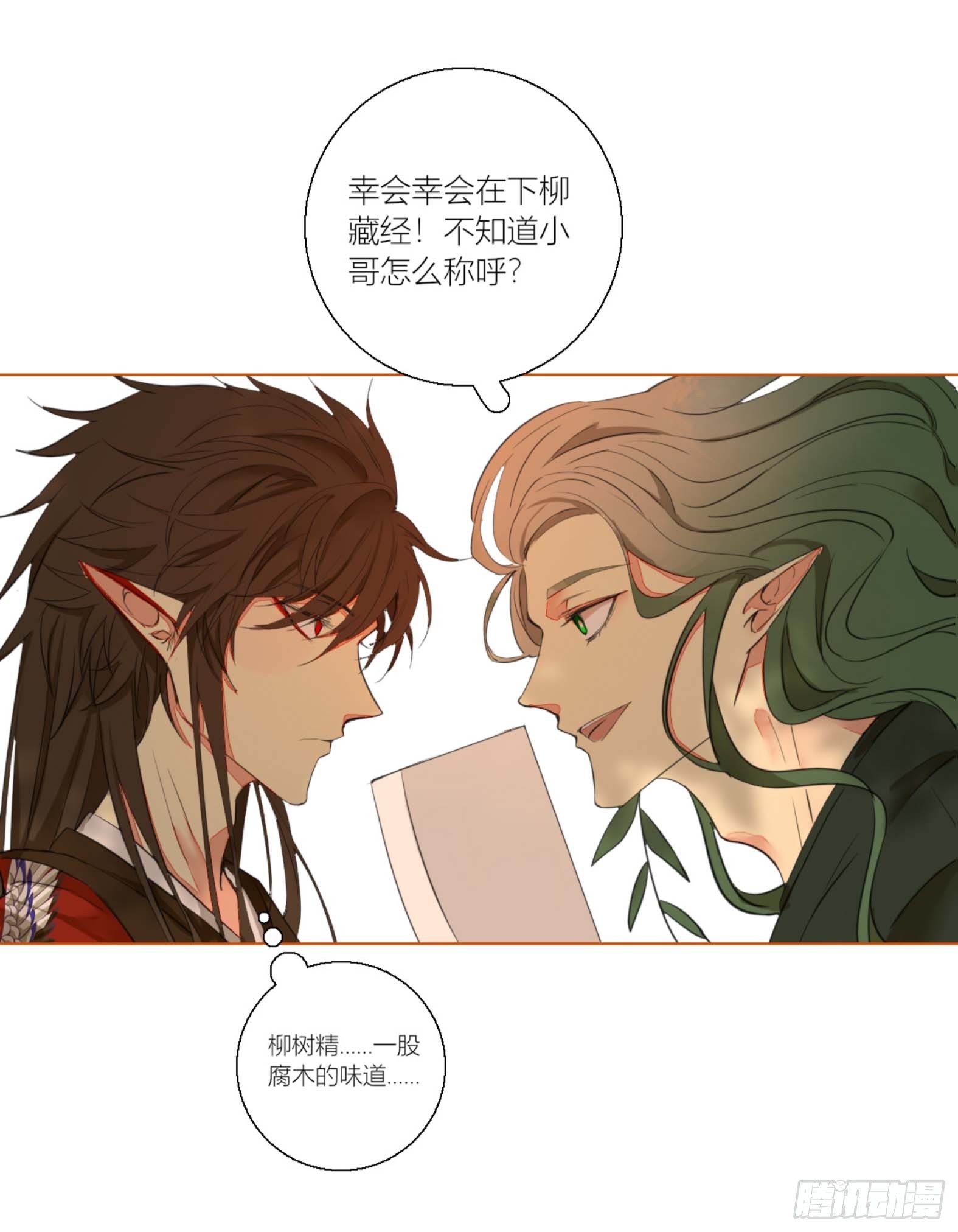 长野宣歌韩漫全集-第二话无删减无遮挡章节图片 