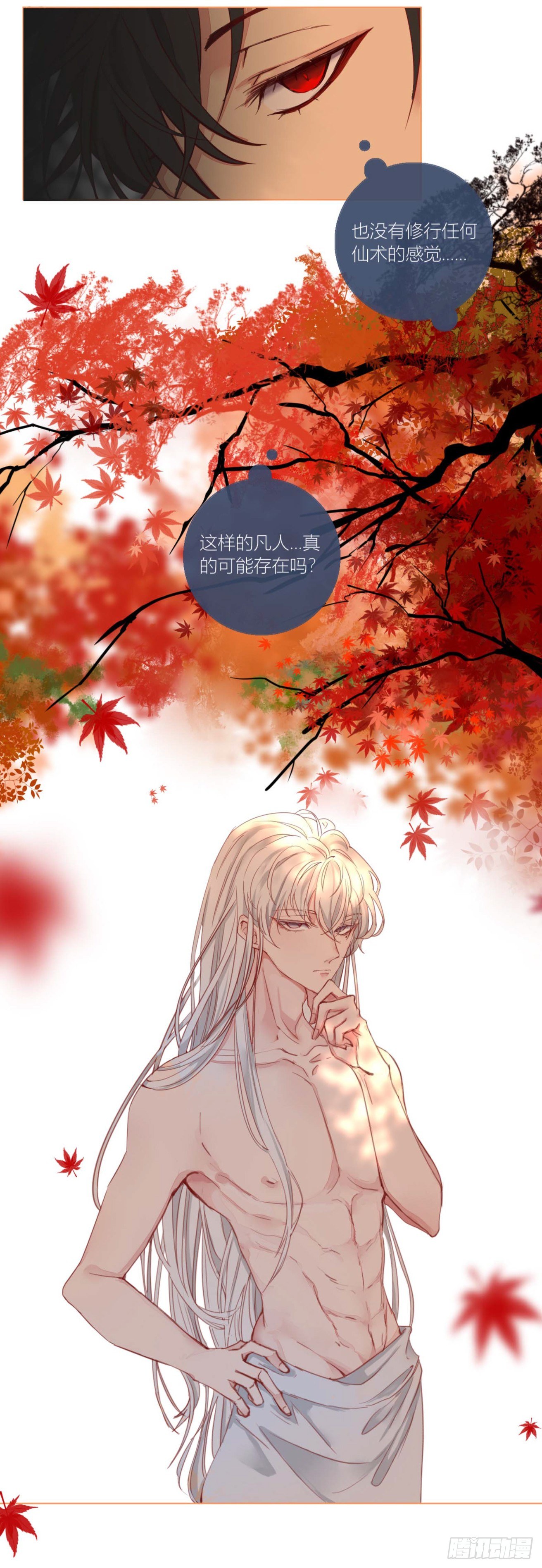 长野宣歌韩漫全集-第二话无删减无遮挡章节图片 