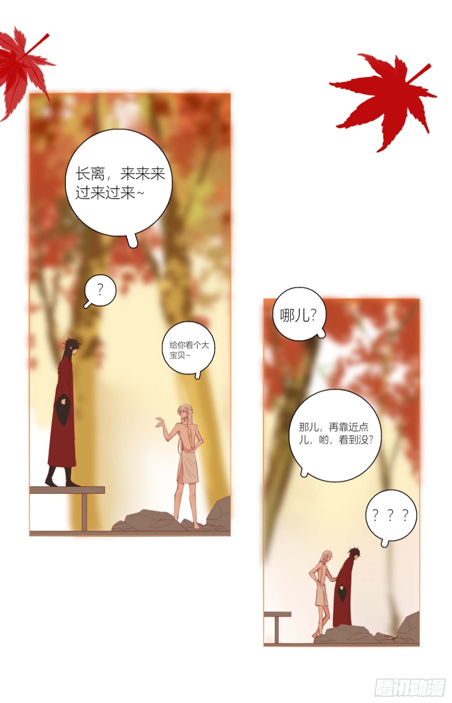 长野宣歌韩漫全集-第二话无删减无遮挡章节图片 