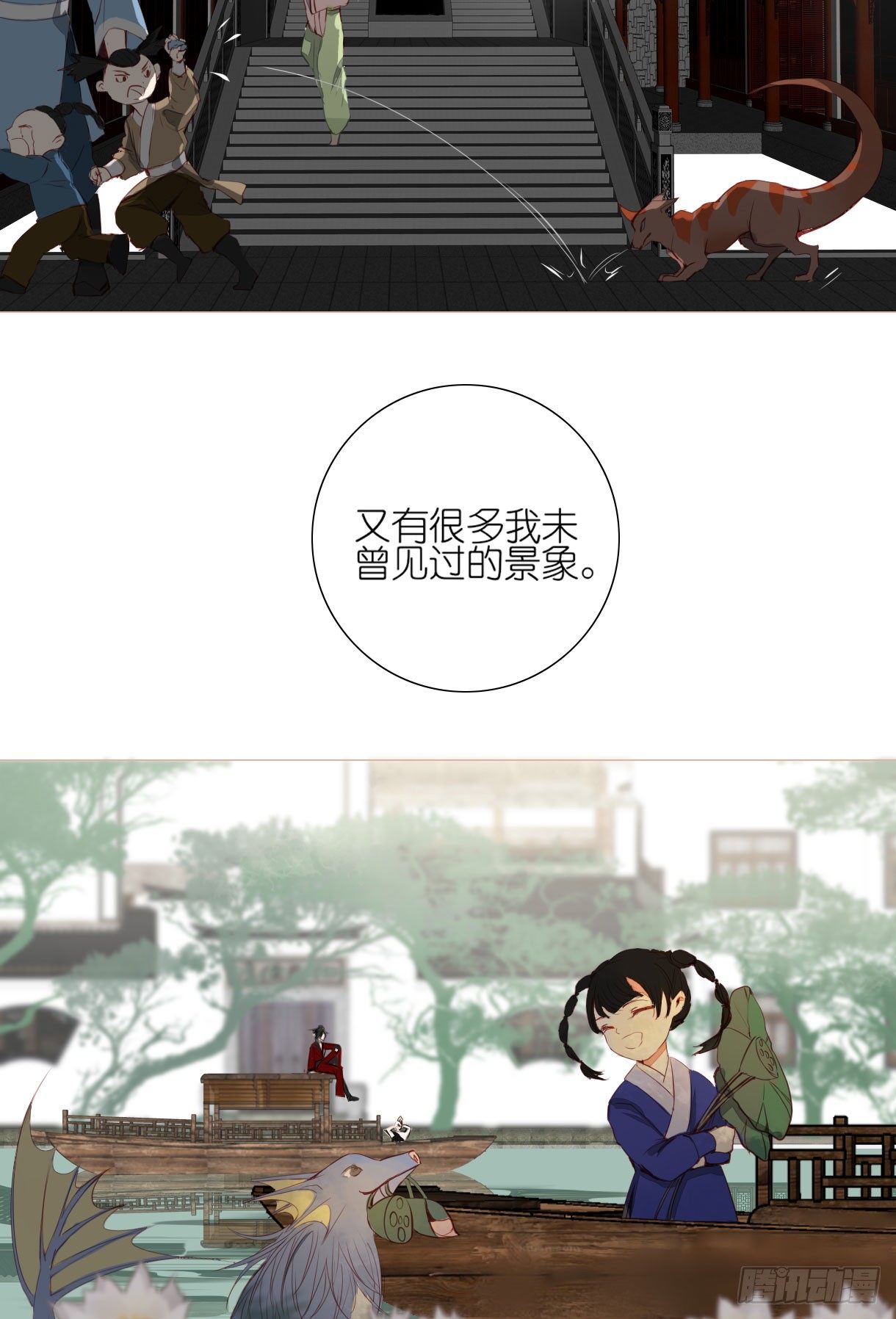长野宣歌韩漫全集-第十一话无删减无遮挡章节图片 