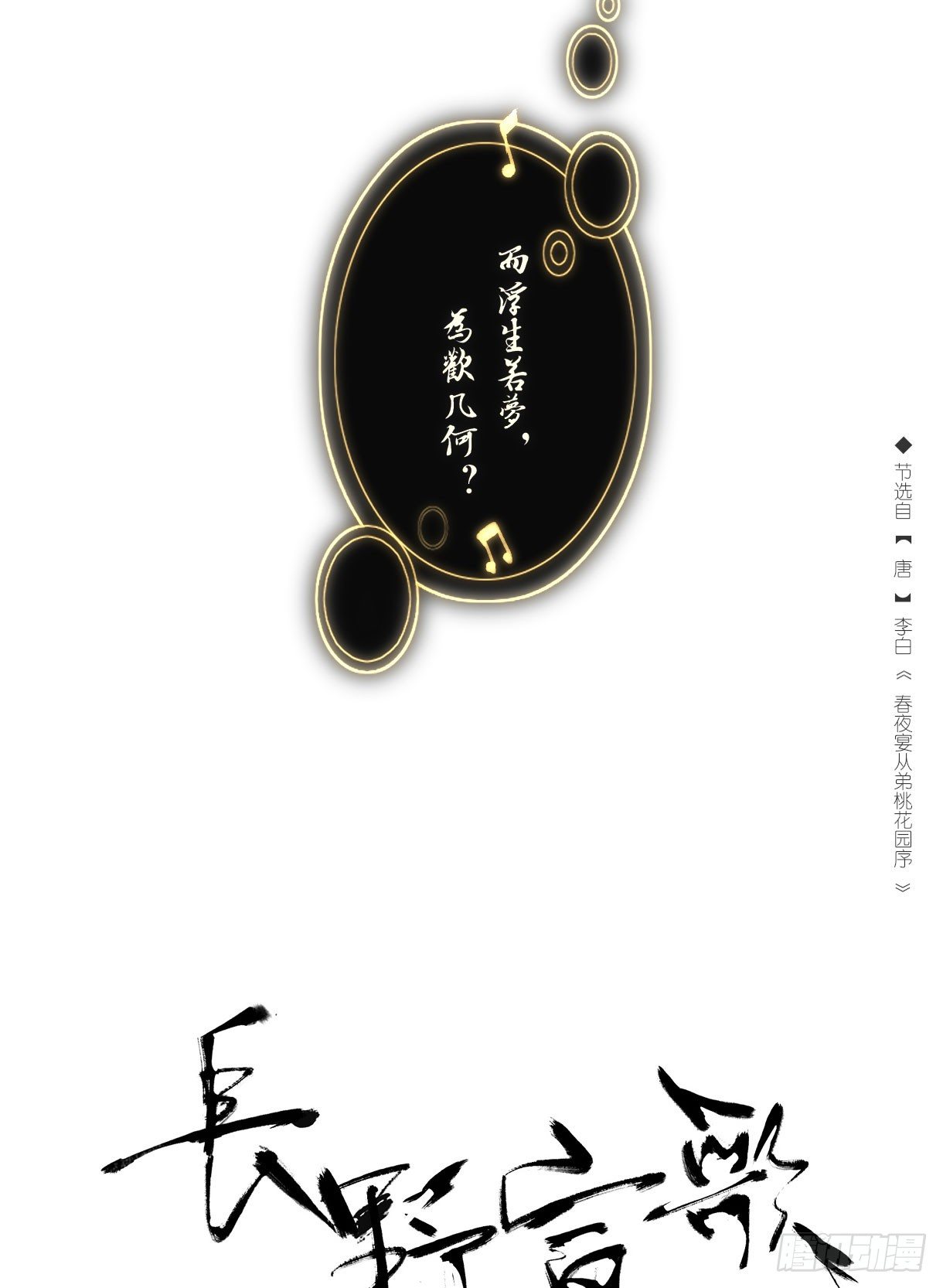 长野宣歌韩漫全集-第十一话无删减无遮挡章节图片 