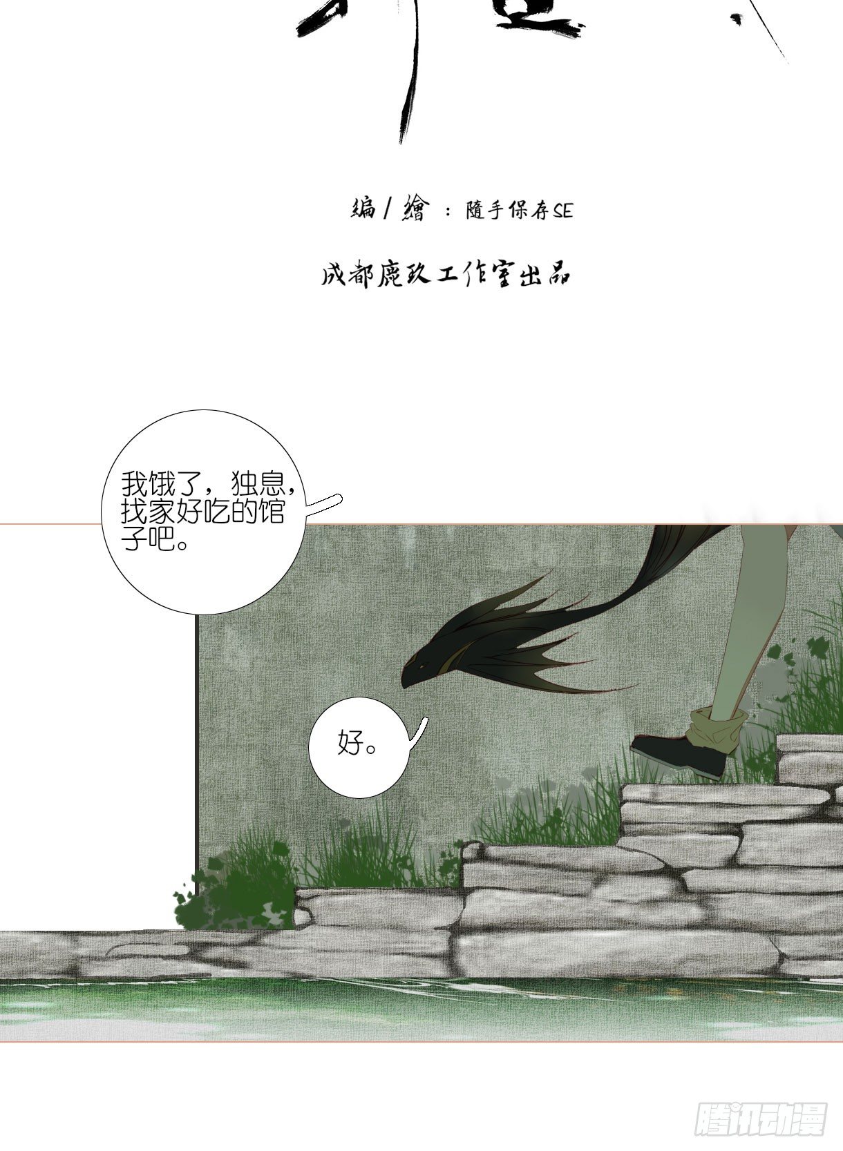 长野宣歌韩漫全集-第十一话无删减无遮挡章节图片 