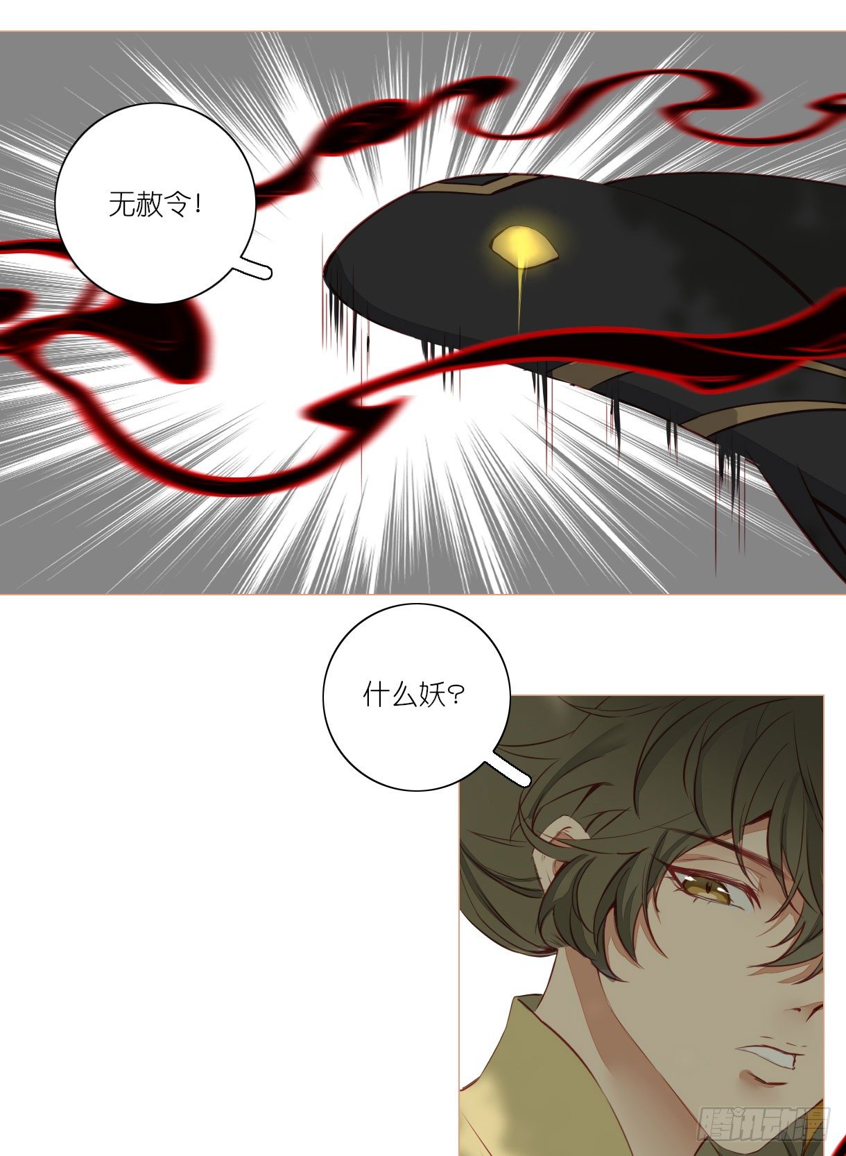 长野宣歌韩漫全集-第十一话无删减无遮挡章节图片 