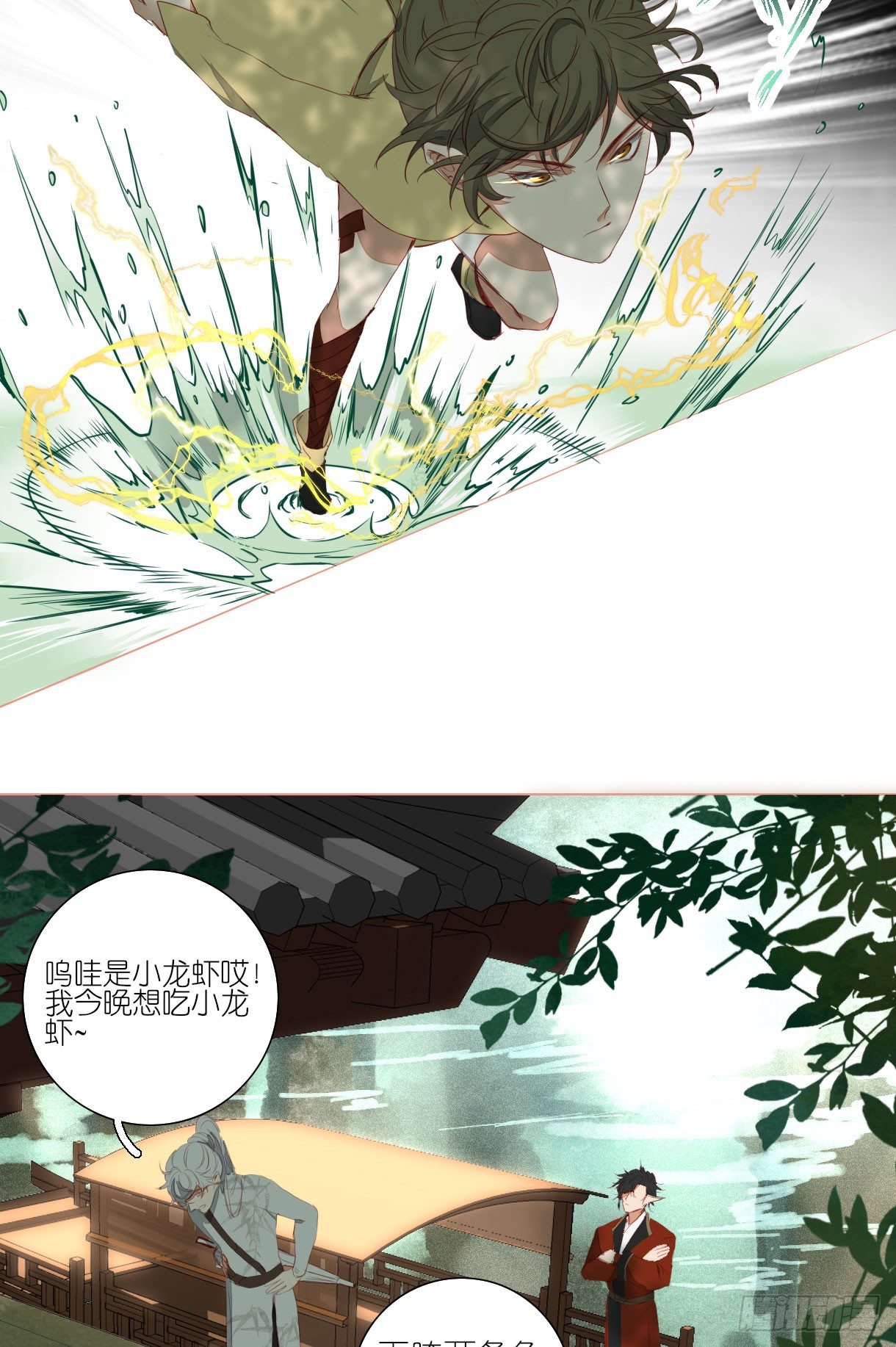 长野宣歌韩漫全集-第十一话无删减无遮挡章节图片 