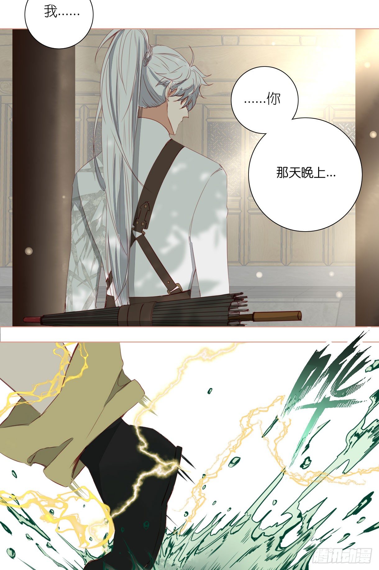 长野宣歌韩漫全集-第十一话无删减无遮挡章节图片 