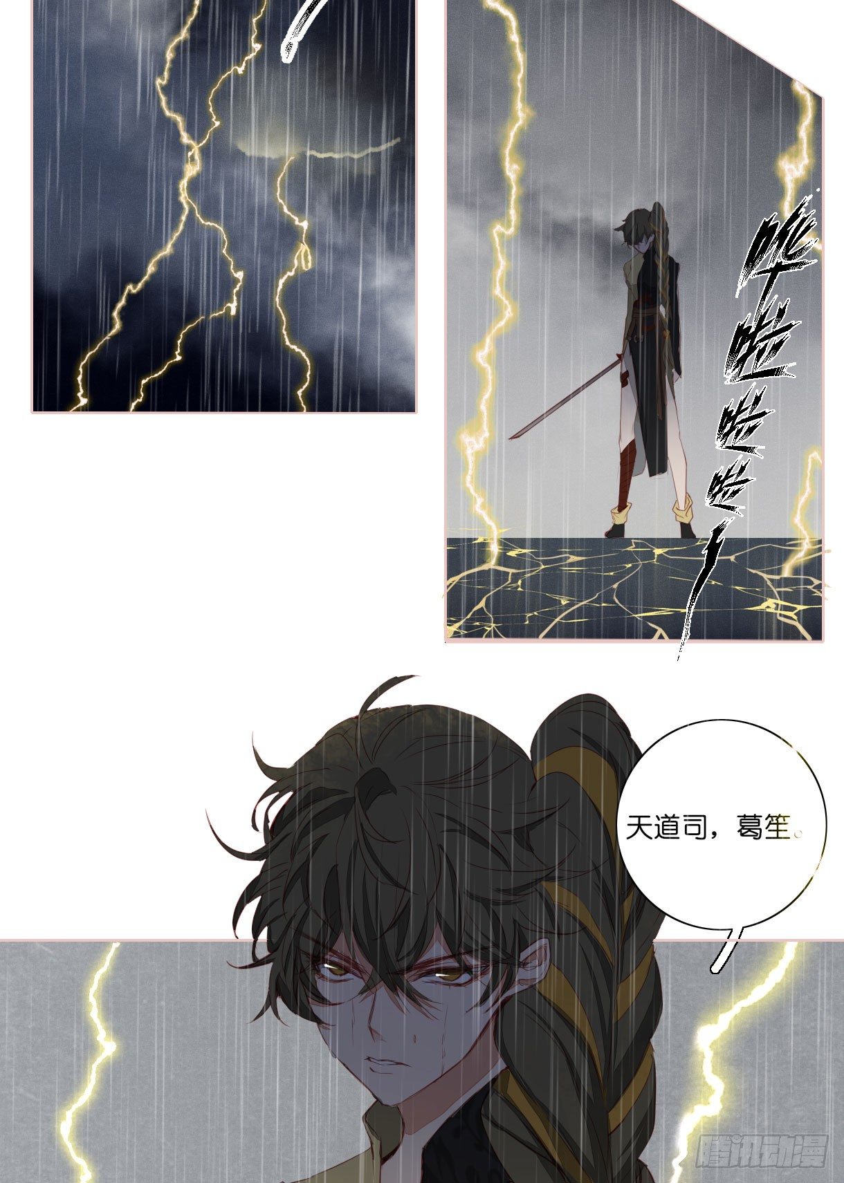长野宣歌韩漫全集-第十一话无删减无遮挡章节图片 