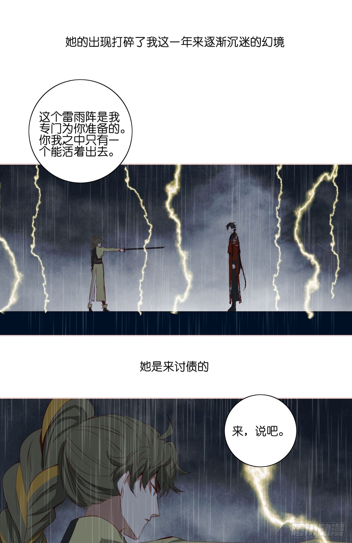 长野宣歌韩漫全集-第十一话无删减无遮挡章节图片 