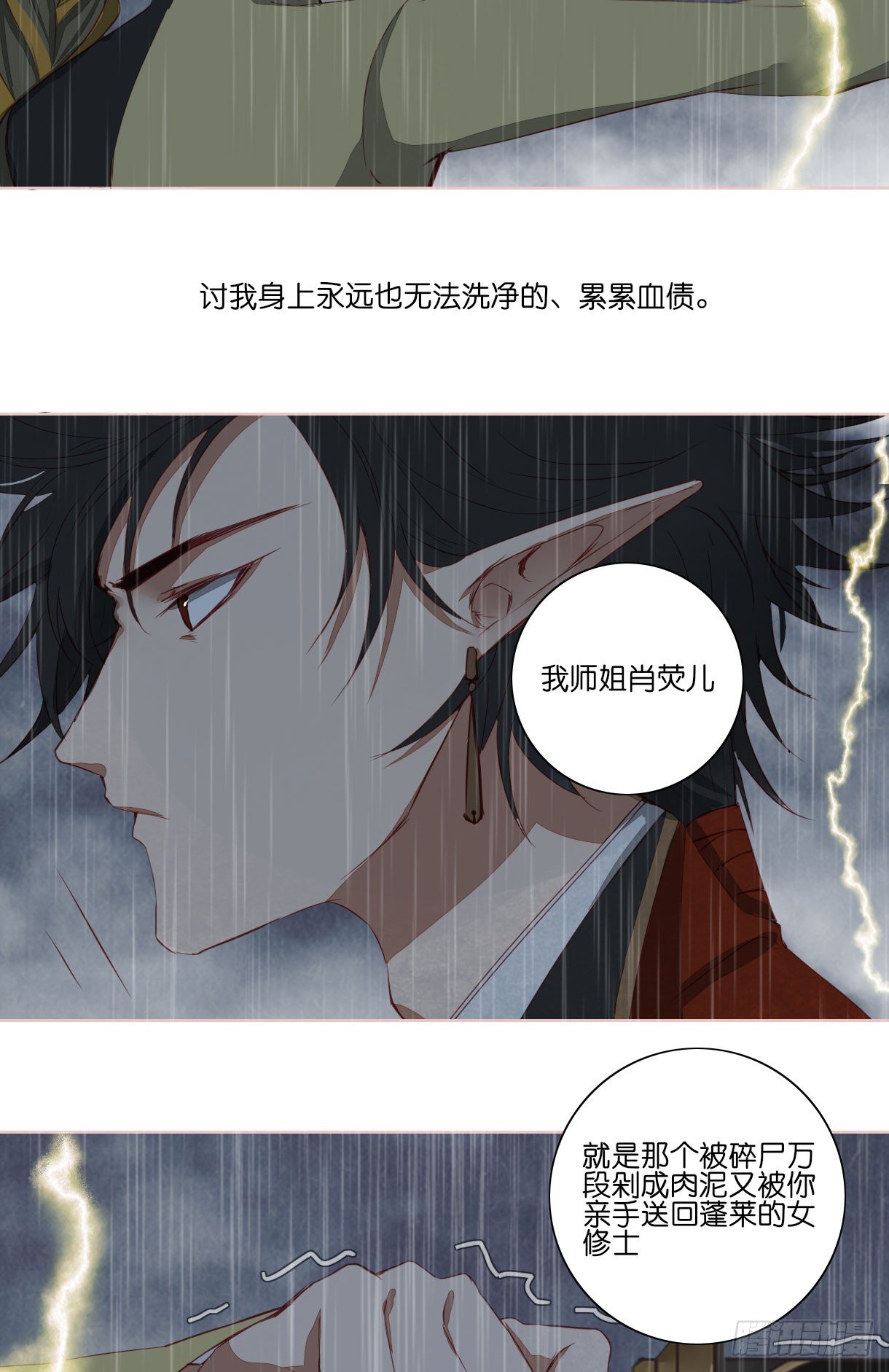 长野宣歌韩漫全集-第十一话无删减无遮挡章节图片 