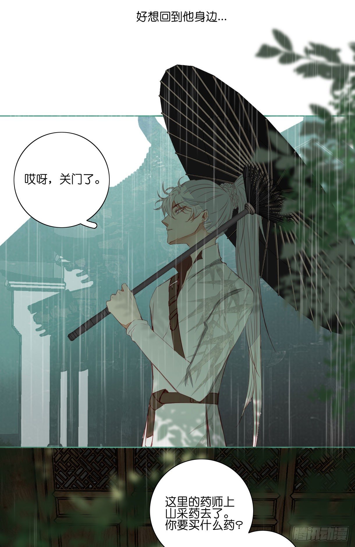 长野宣歌韩漫全集-第十一话无删减无遮挡章节图片 