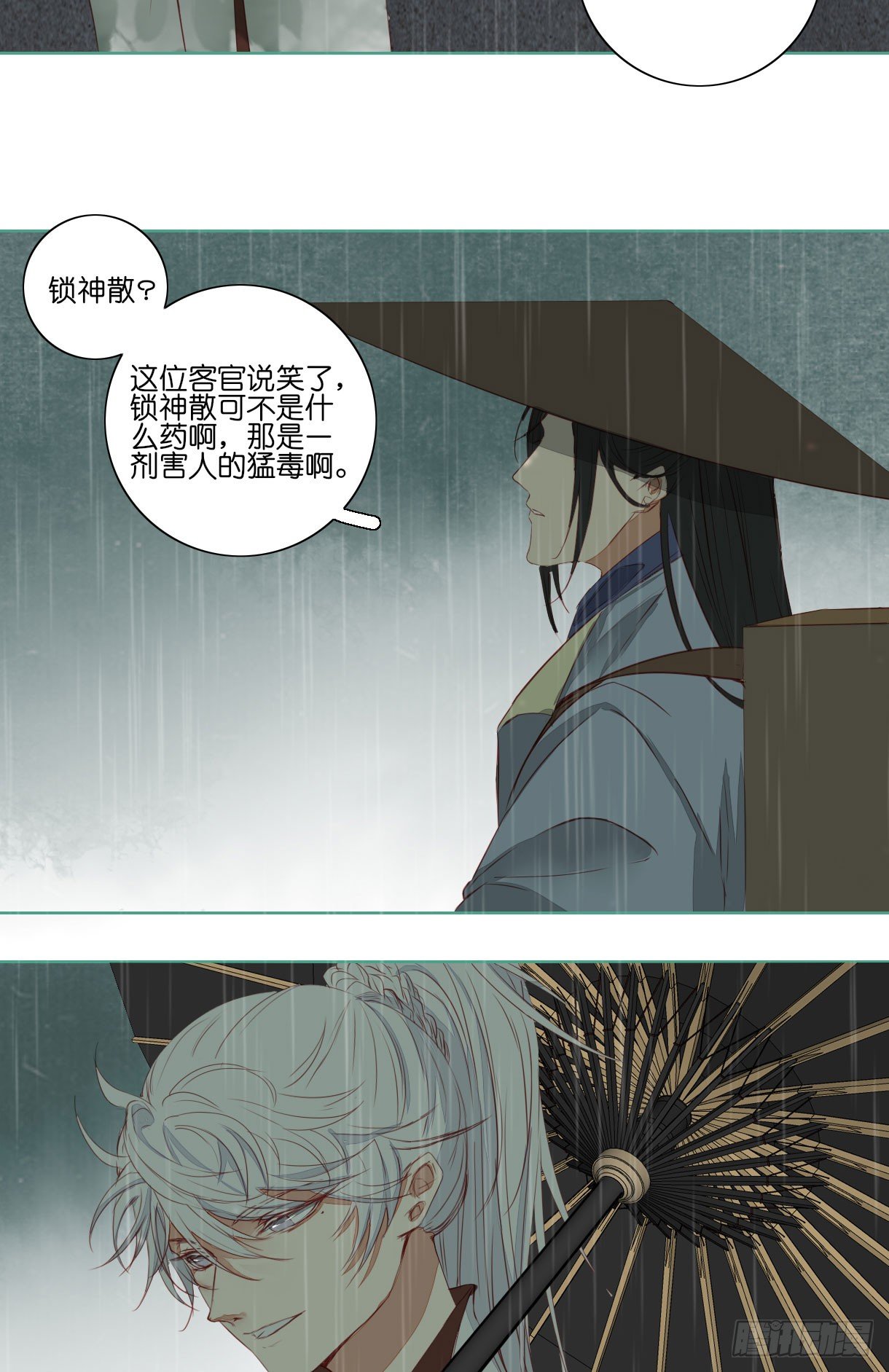 长野宣歌韩漫全集-第十一话无删减无遮挡章节图片 