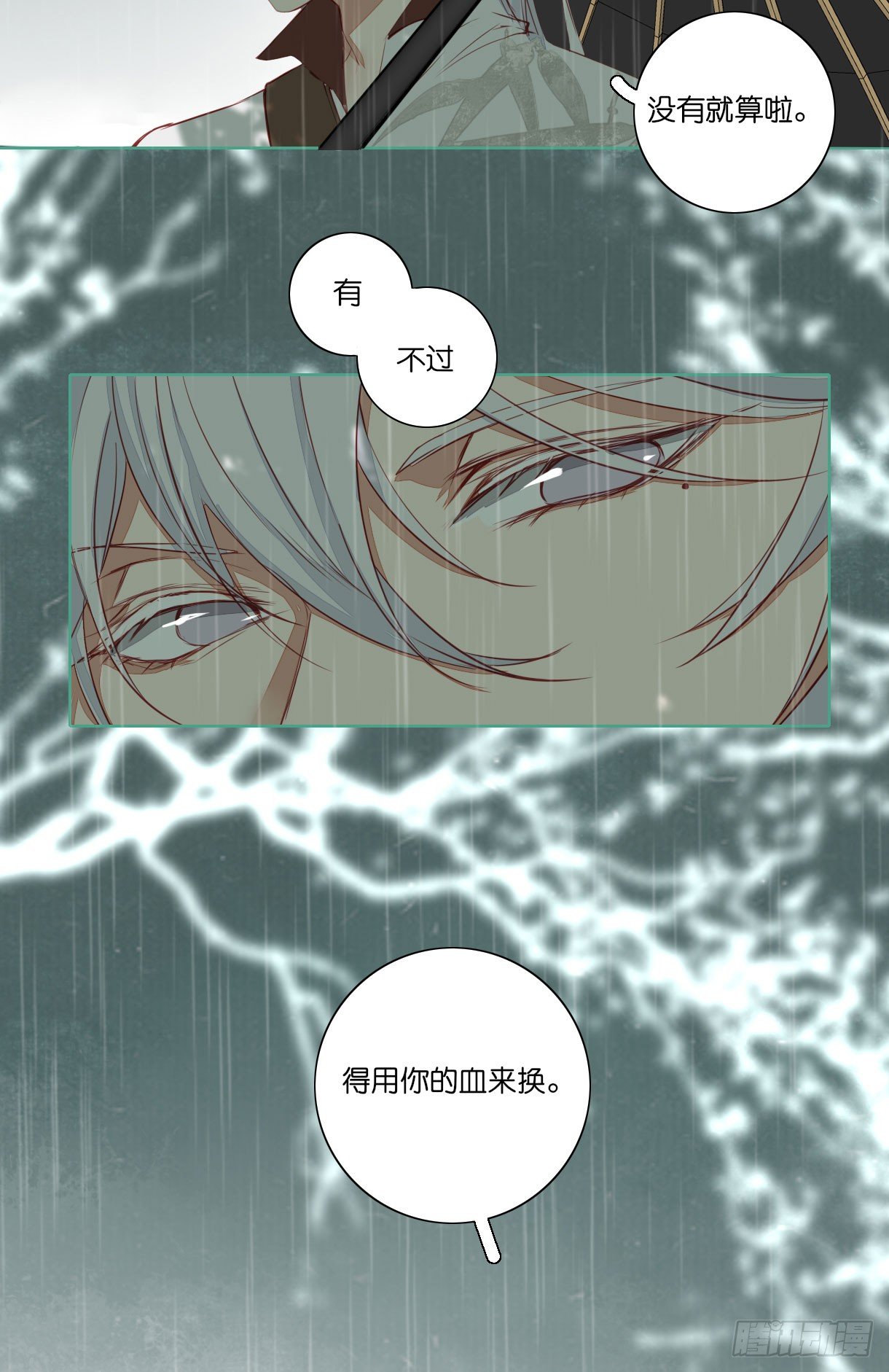 长野宣歌韩漫全集-第十一话无删减无遮挡章节图片 