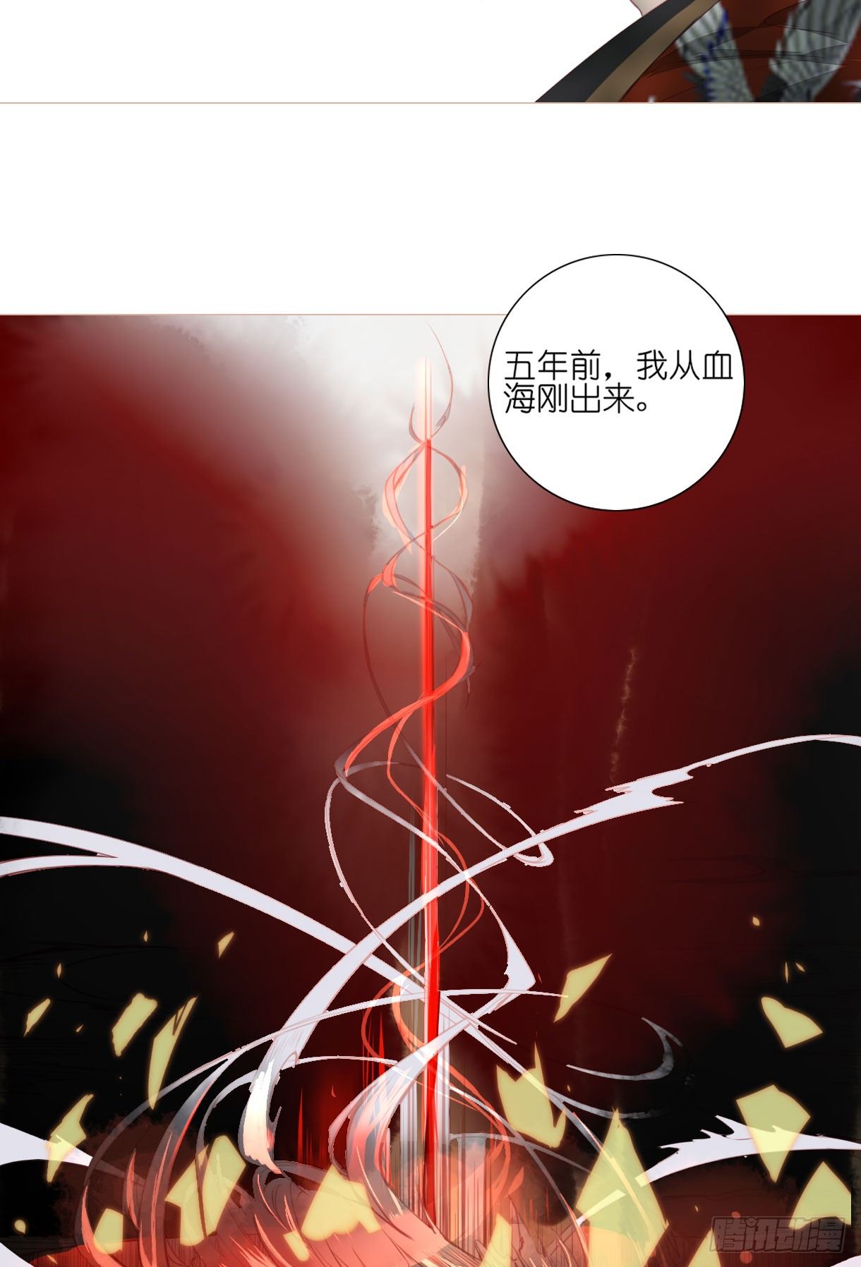 长野宣歌韩漫全集-第十一话无删减无遮挡章节图片 