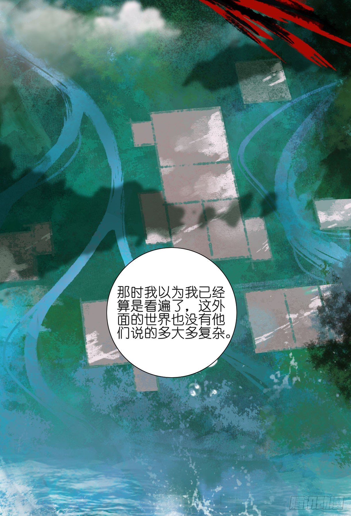 长野宣歌韩漫全集-第十一话无删减无遮挡章节图片 