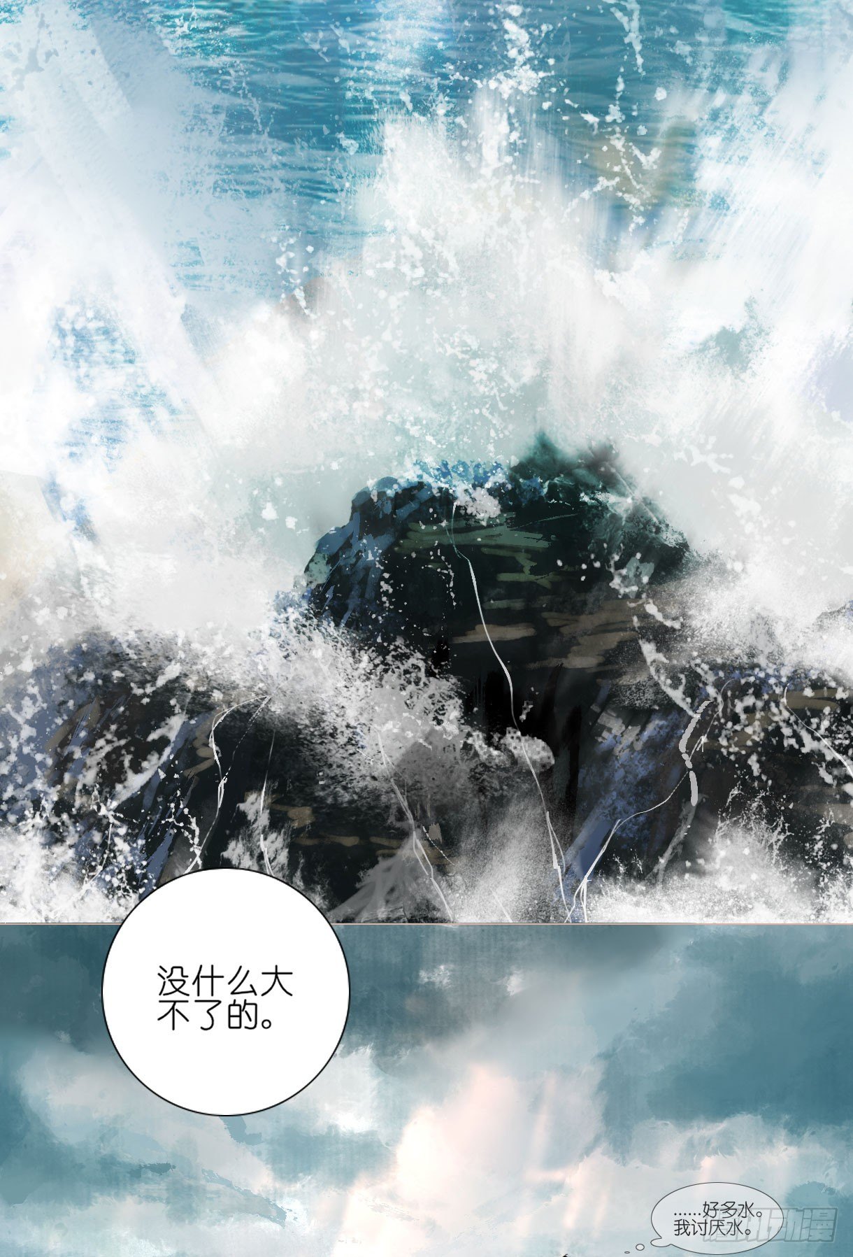 长野宣歌韩漫全集-第十一话无删减无遮挡章节图片 