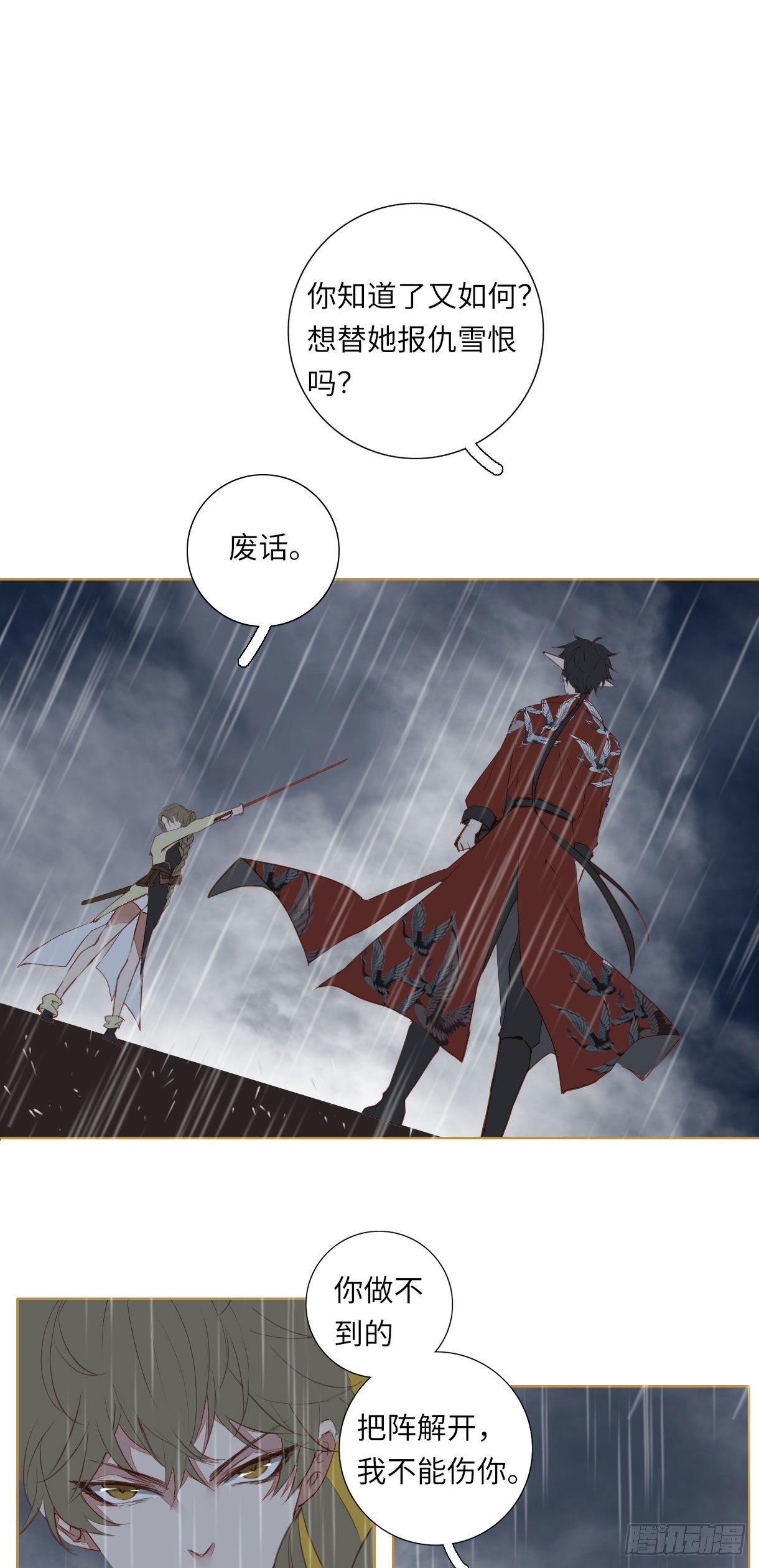 长野宣歌韩漫全集-第十二话无删减无遮挡章节图片 
