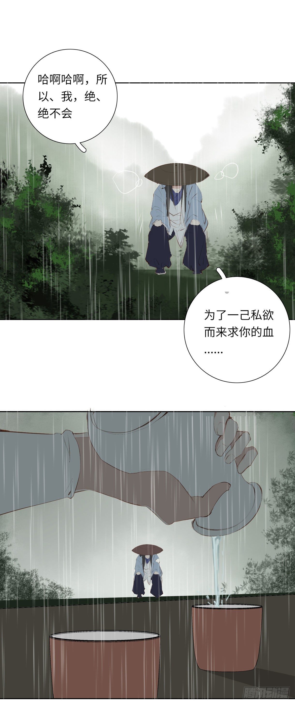 长野宣歌韩漫全集-第十二话无删减无遮挡章节图片 