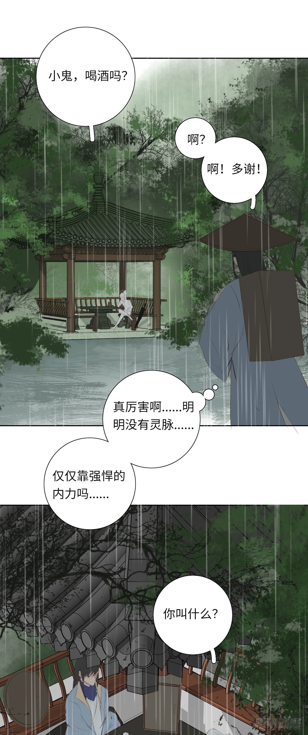长野宣歌韩漫全集-第十二话无删减无遮挡章节图片 