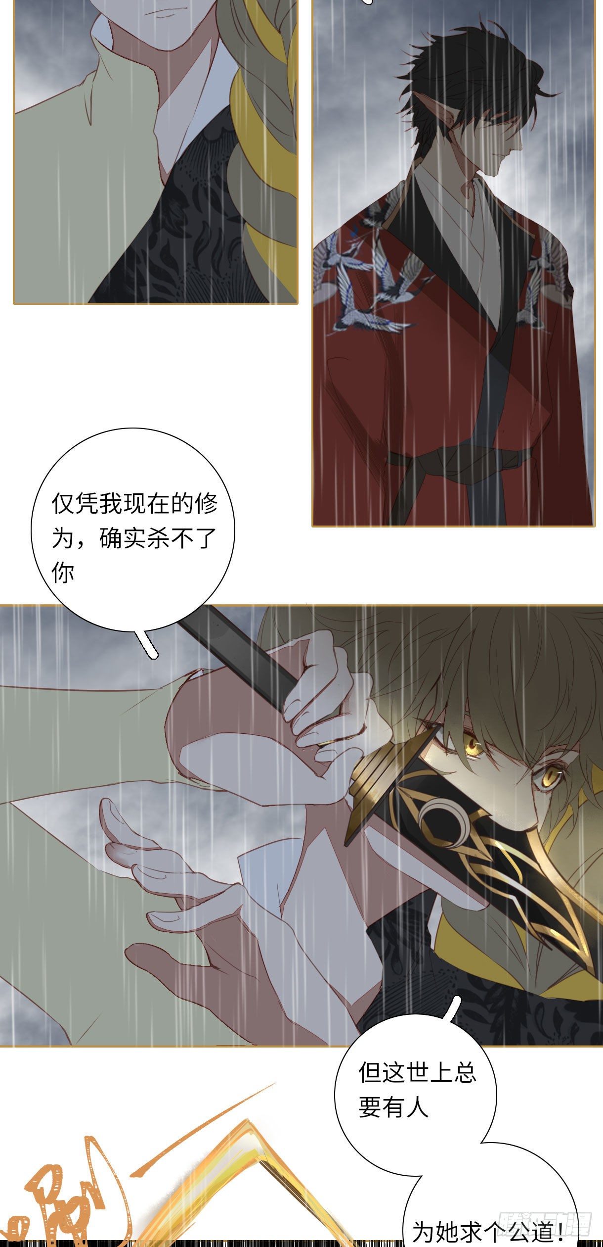 长野宣歌韩漫全集-第十二话无删减无遮挡章节图片 