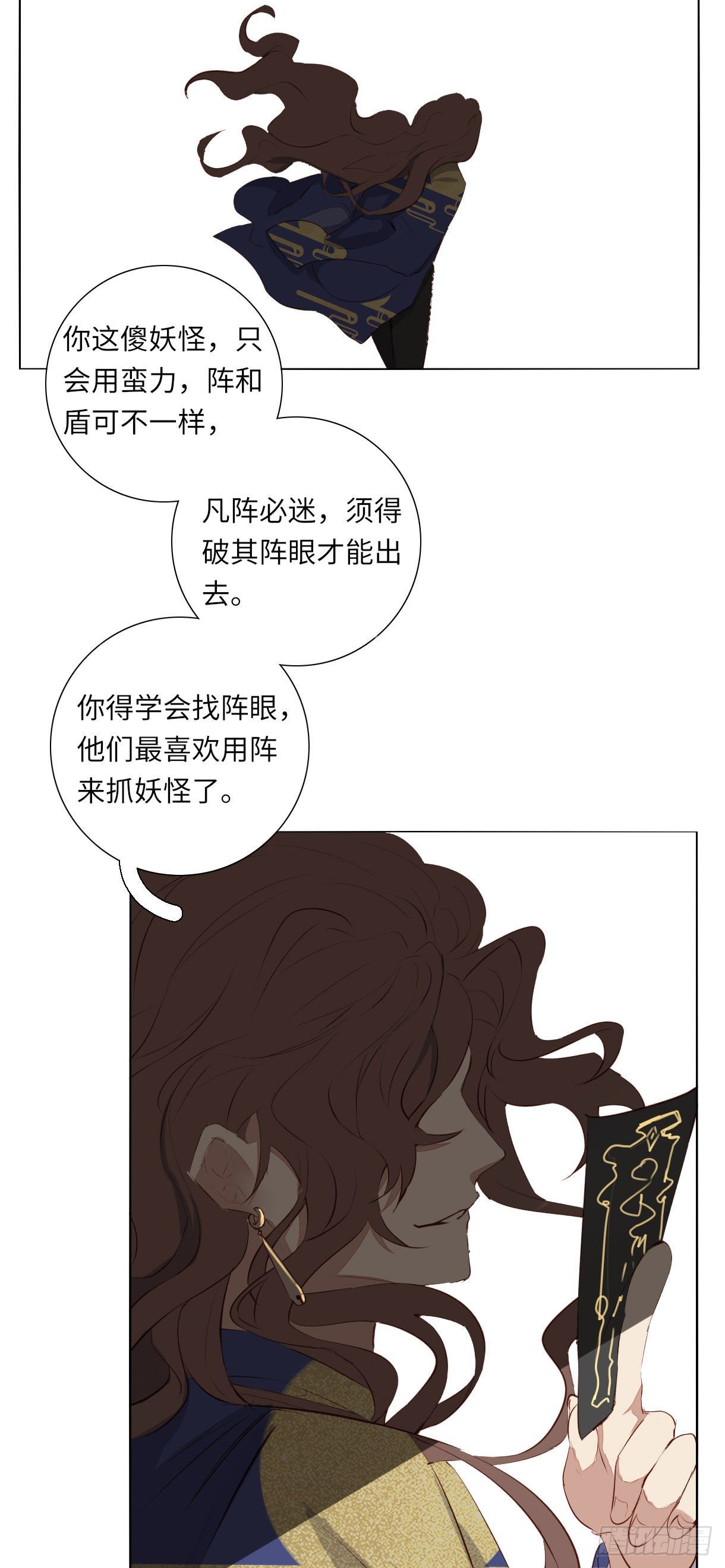 长野宣歌韩漫全集-第十二话无删减无遮挡章节图片 