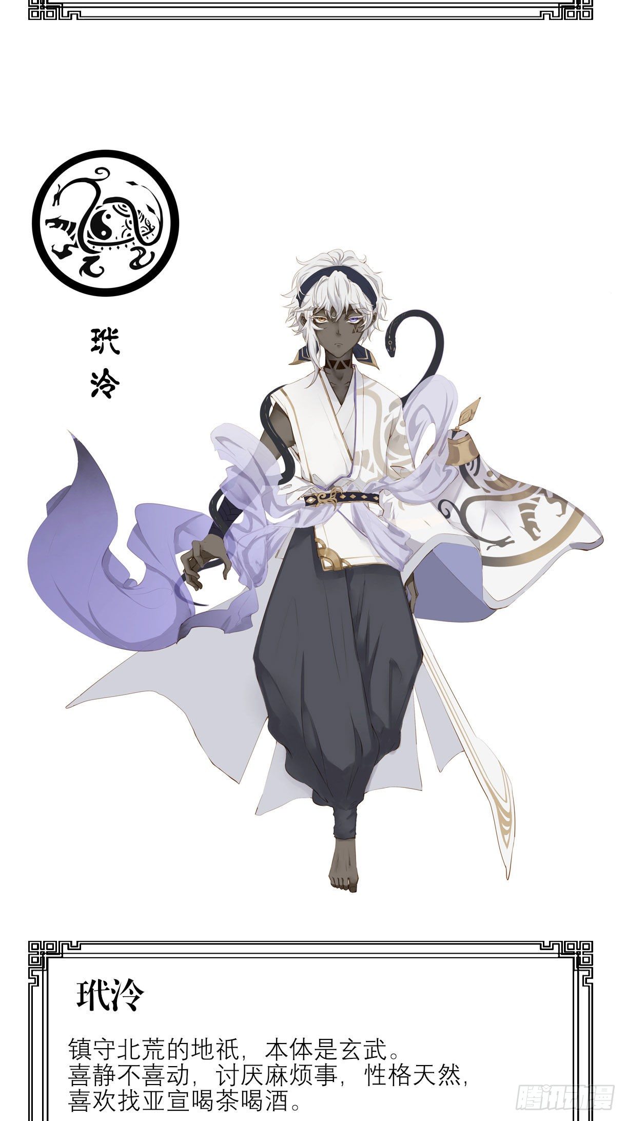 长野宣歌韩漫全集-第十二话无删减无遮挡章节图片 