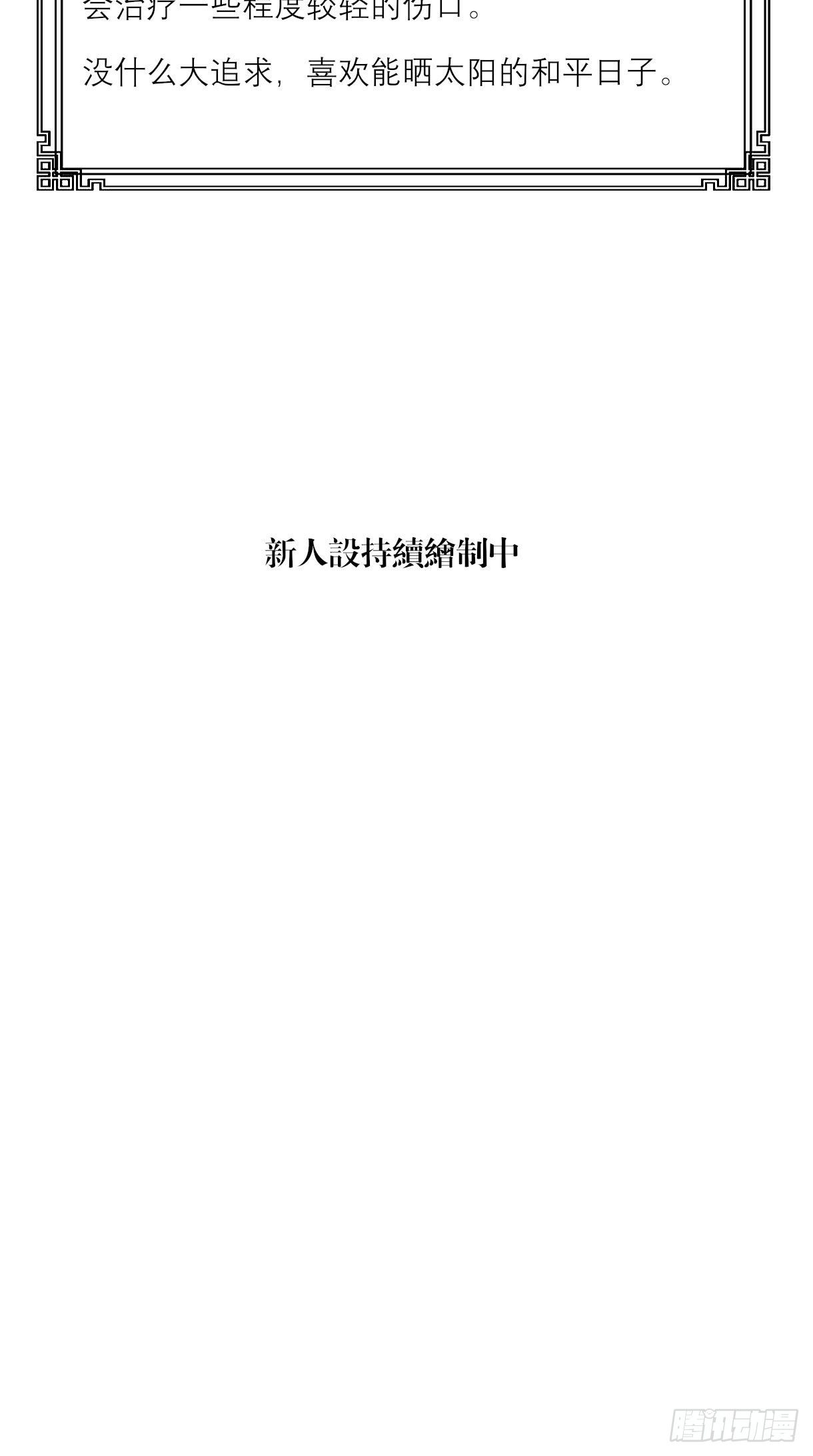 长野宣歌韩漫全集-第十二话无删减无遮挡章节图片 