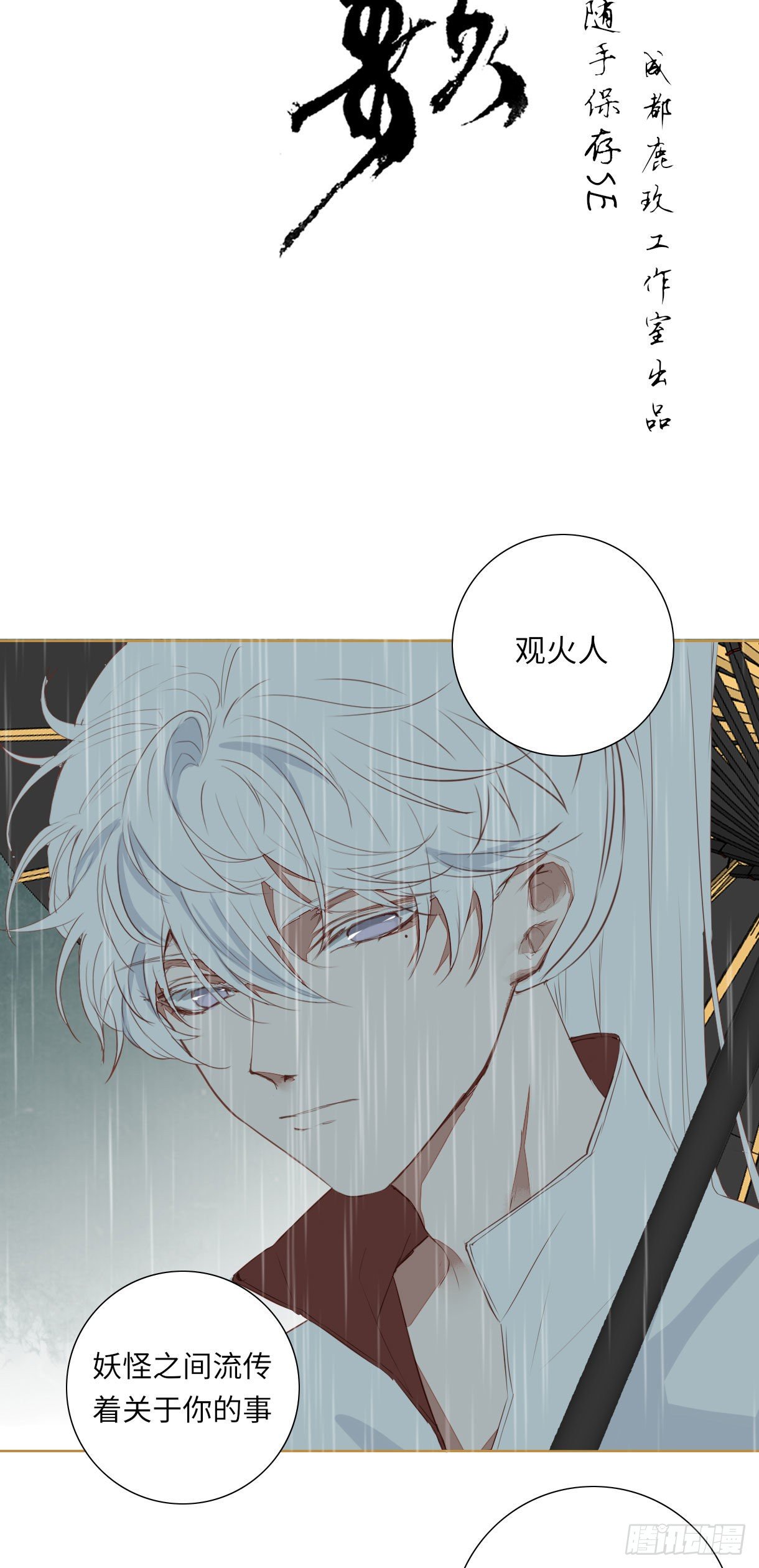 长野宣歌韩漫全集-第十二话无删减无遮挡章节图片 