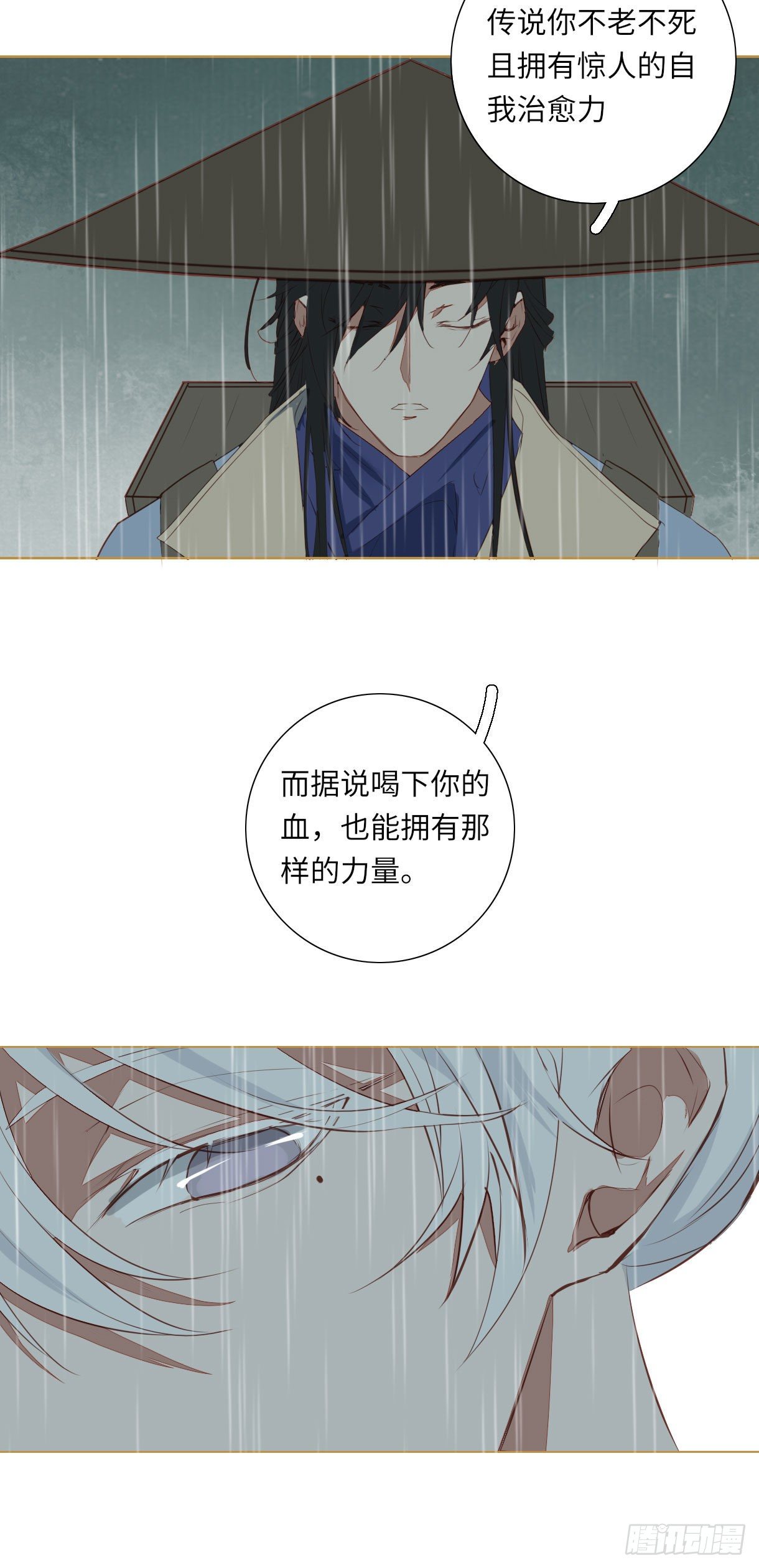 长野宣歌韩漫全集-第十二话无删减无遮挡章节图片 