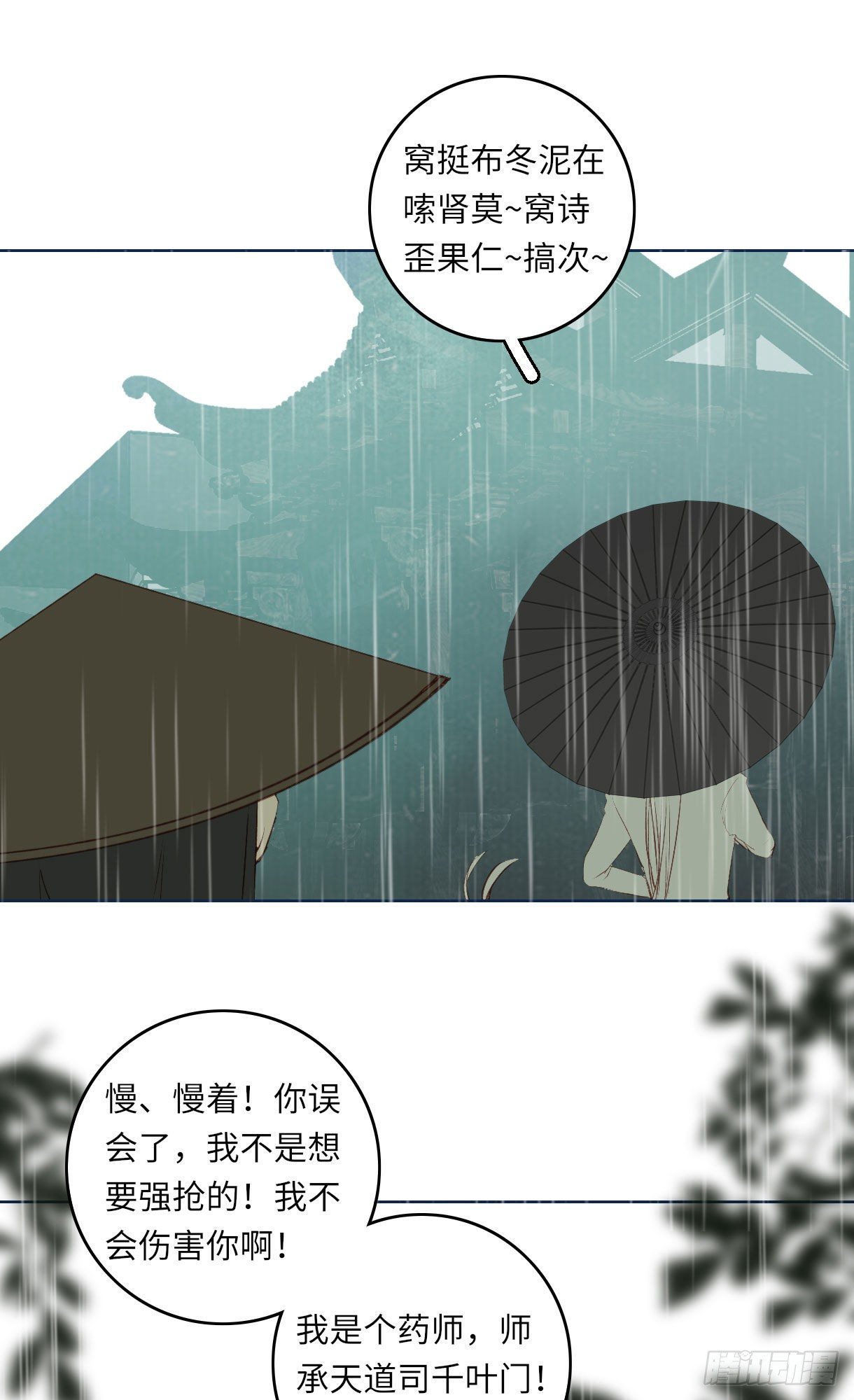 长野宣歌韩漫全集-第十二话无删减无遮挡章节图片 