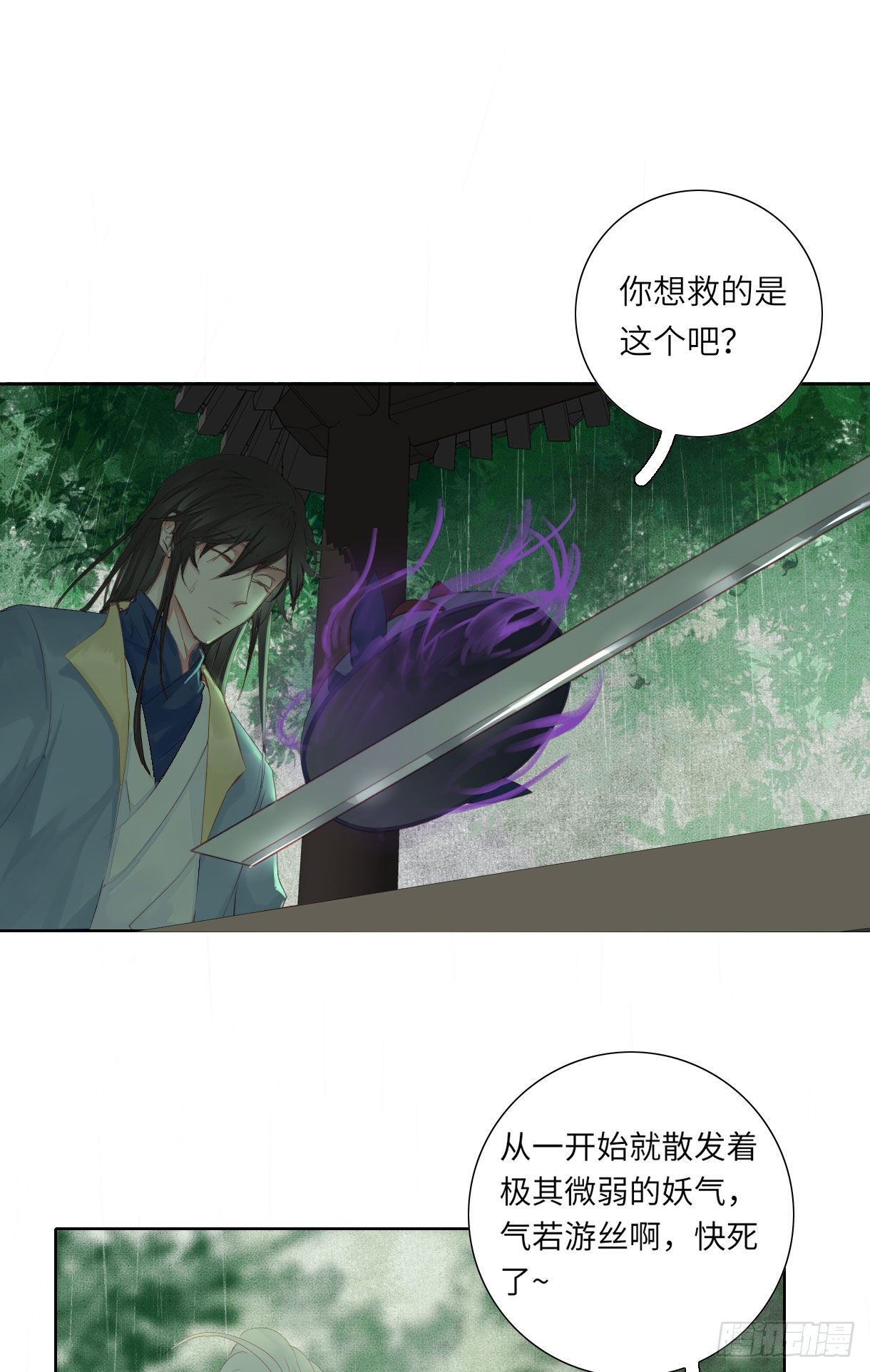 长野宣歌韩漫全集-第十三话无删减无遮挡章节图片 
