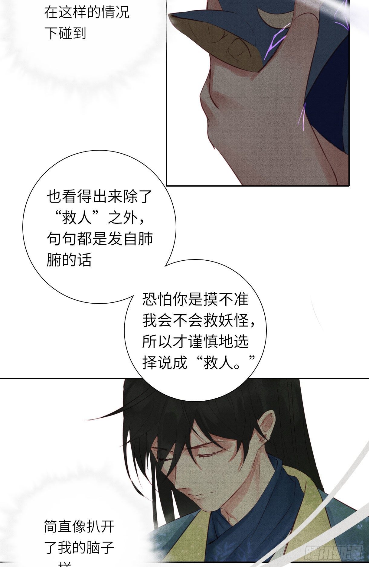 长野宣歌韩漫全集-第十三话无删减无遮挡章节图片 