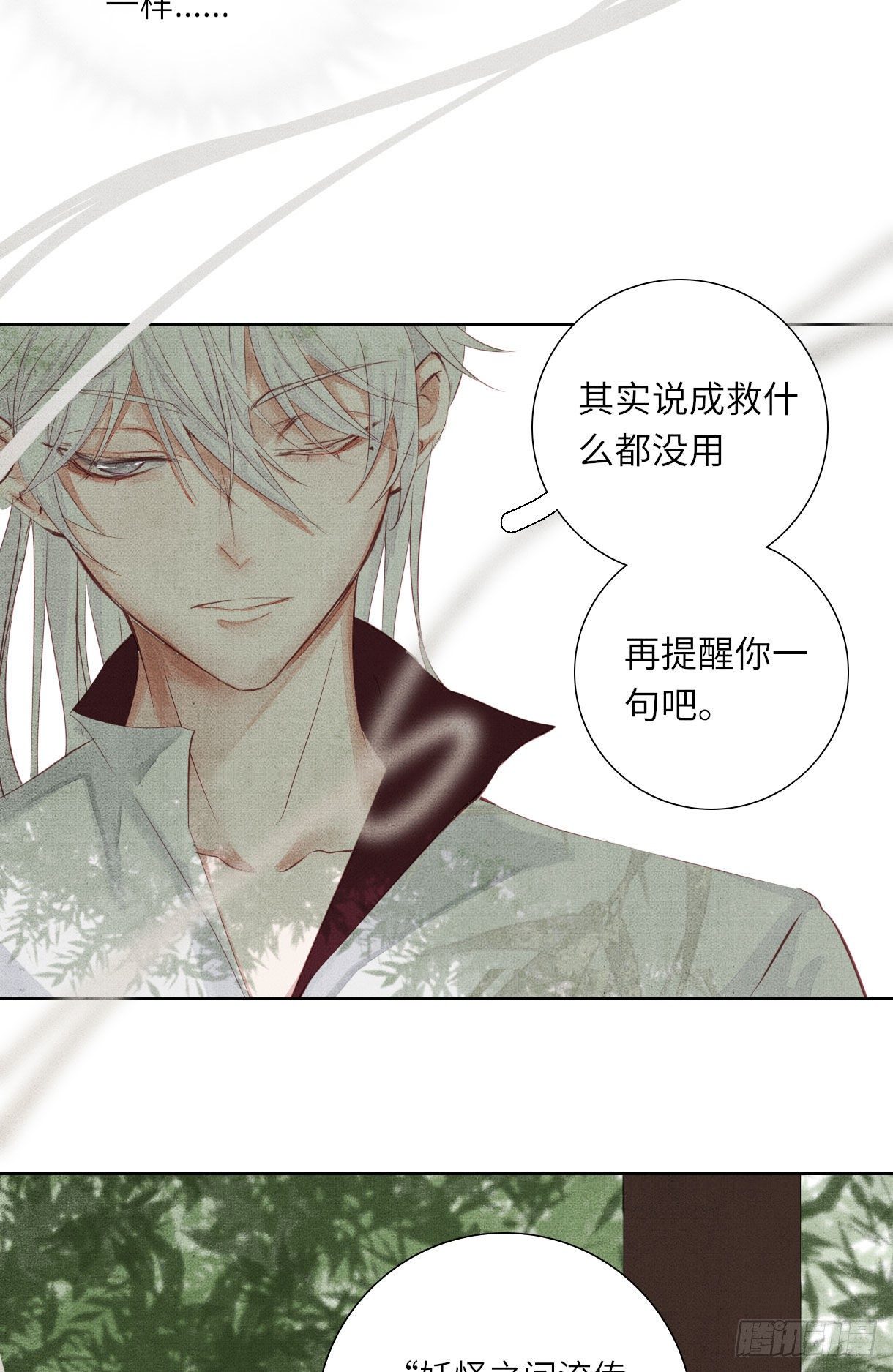 长野宣歌韩漫全集-第十三话无删减无遮挡章节图片 