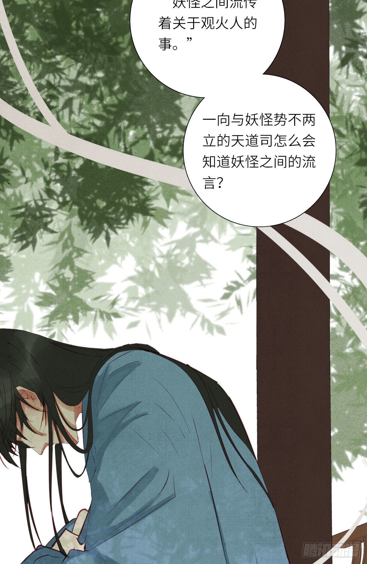 长野宣歌韩漫全集-第十三话无删减无遮挡章节图片 
