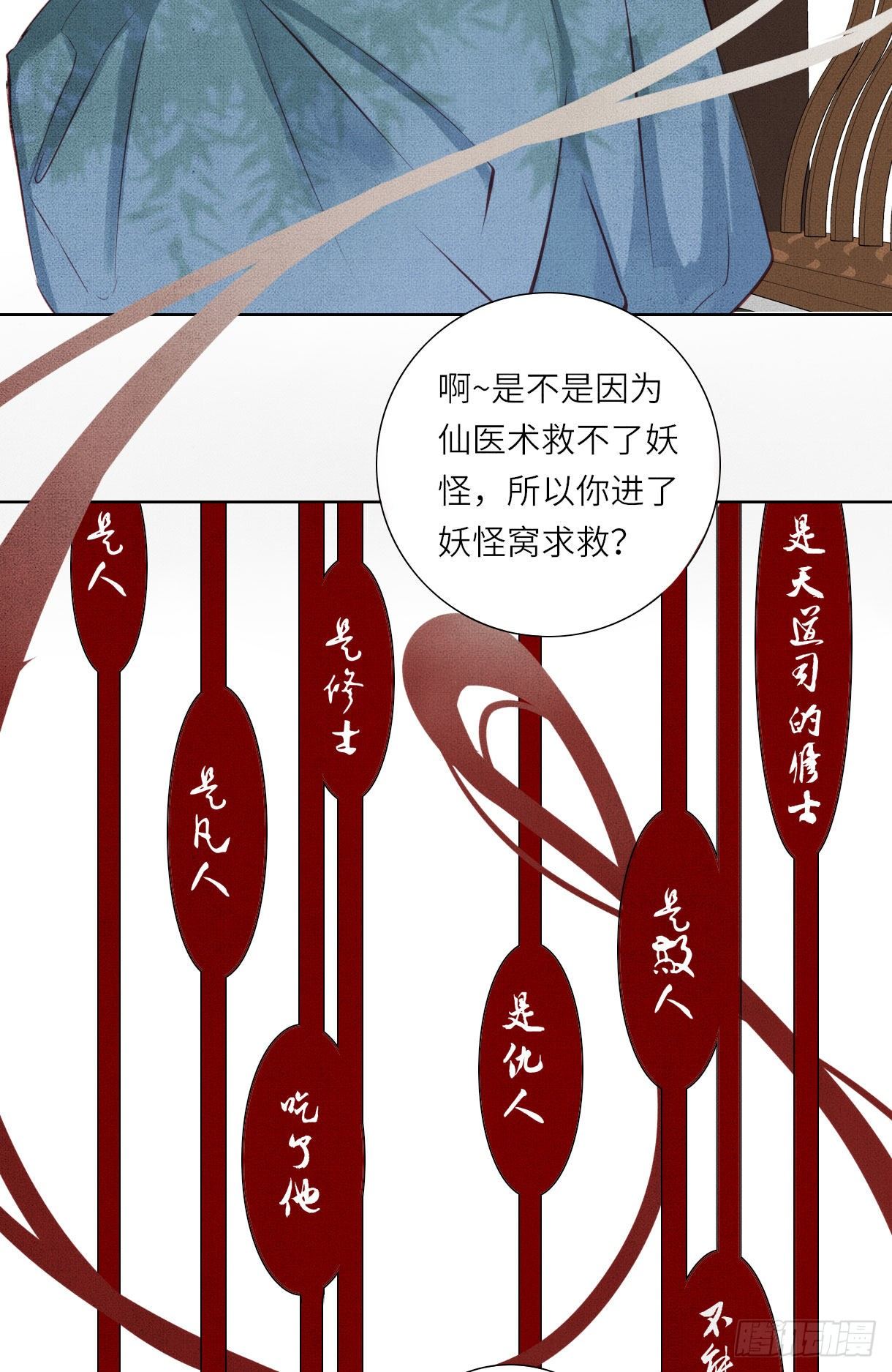 长野宣歌韩漫全集-第十三话无删减无遮挡章节图片 