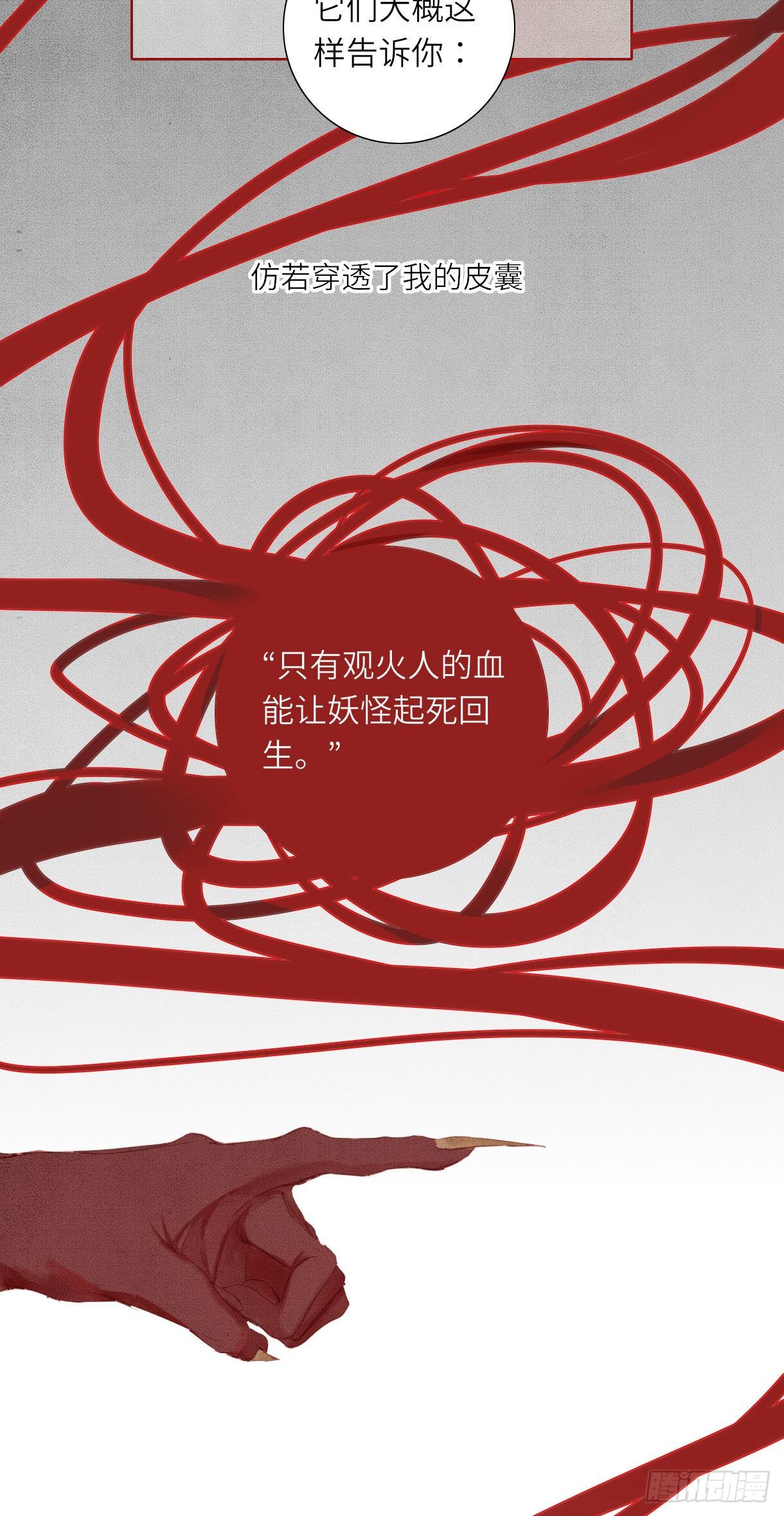 长野宣歌韩漫全集-第十三话无删减无遮挡章节图片 