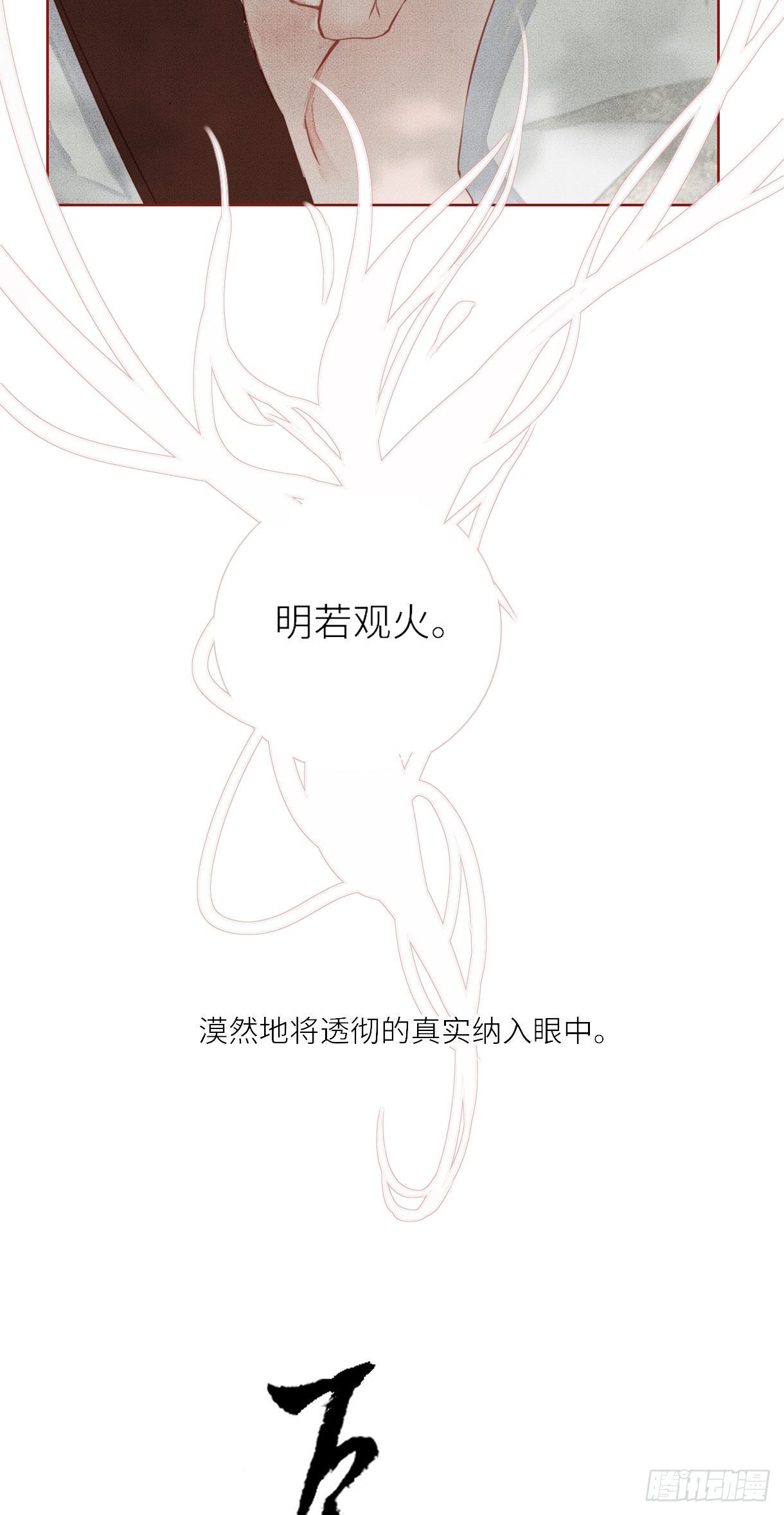 长野宣歌韩漫全集-第十三话无删减无遮挡章节图片 