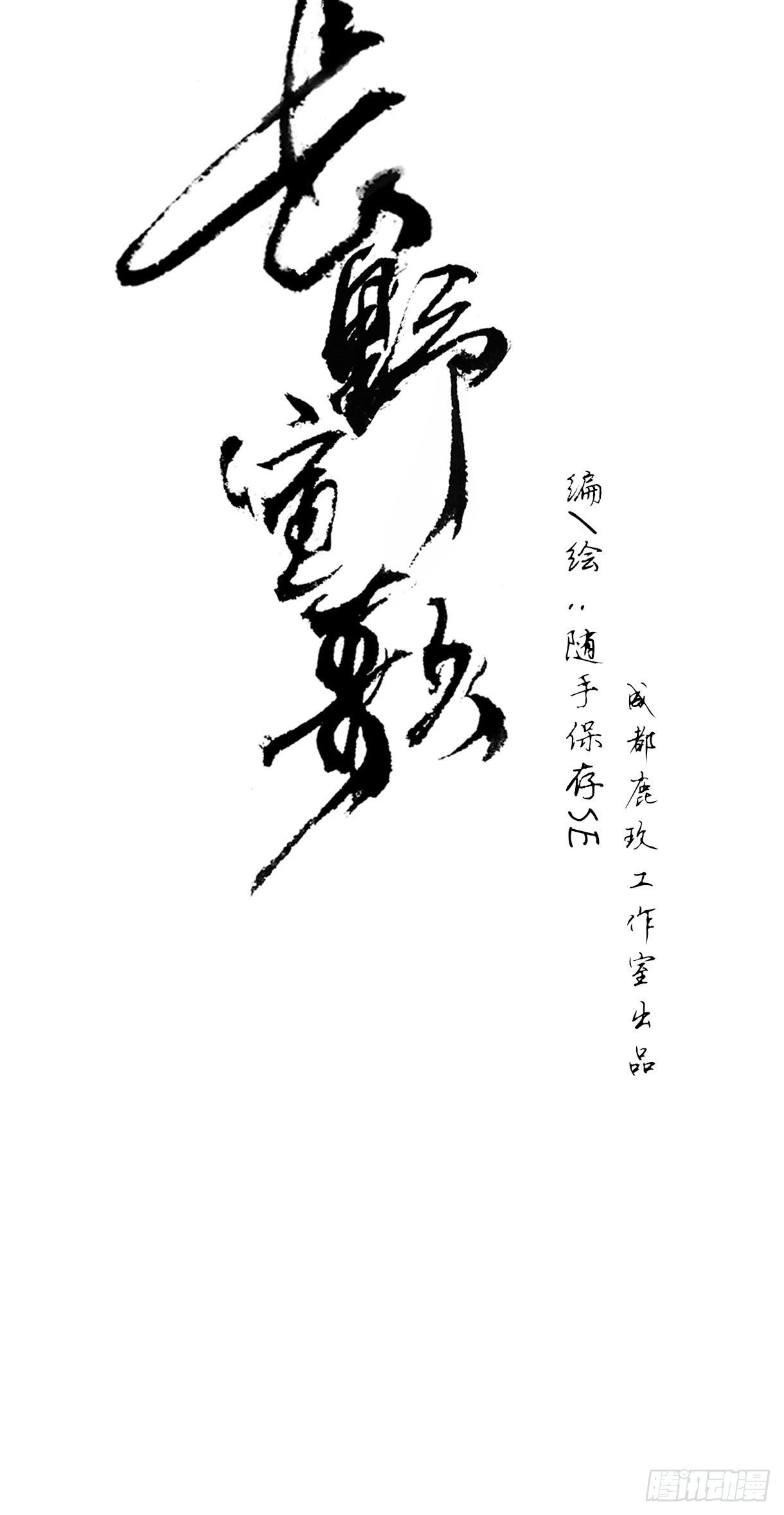 长野宣歌韩漫全集-第十三话无删减无遮挡章节图片 
