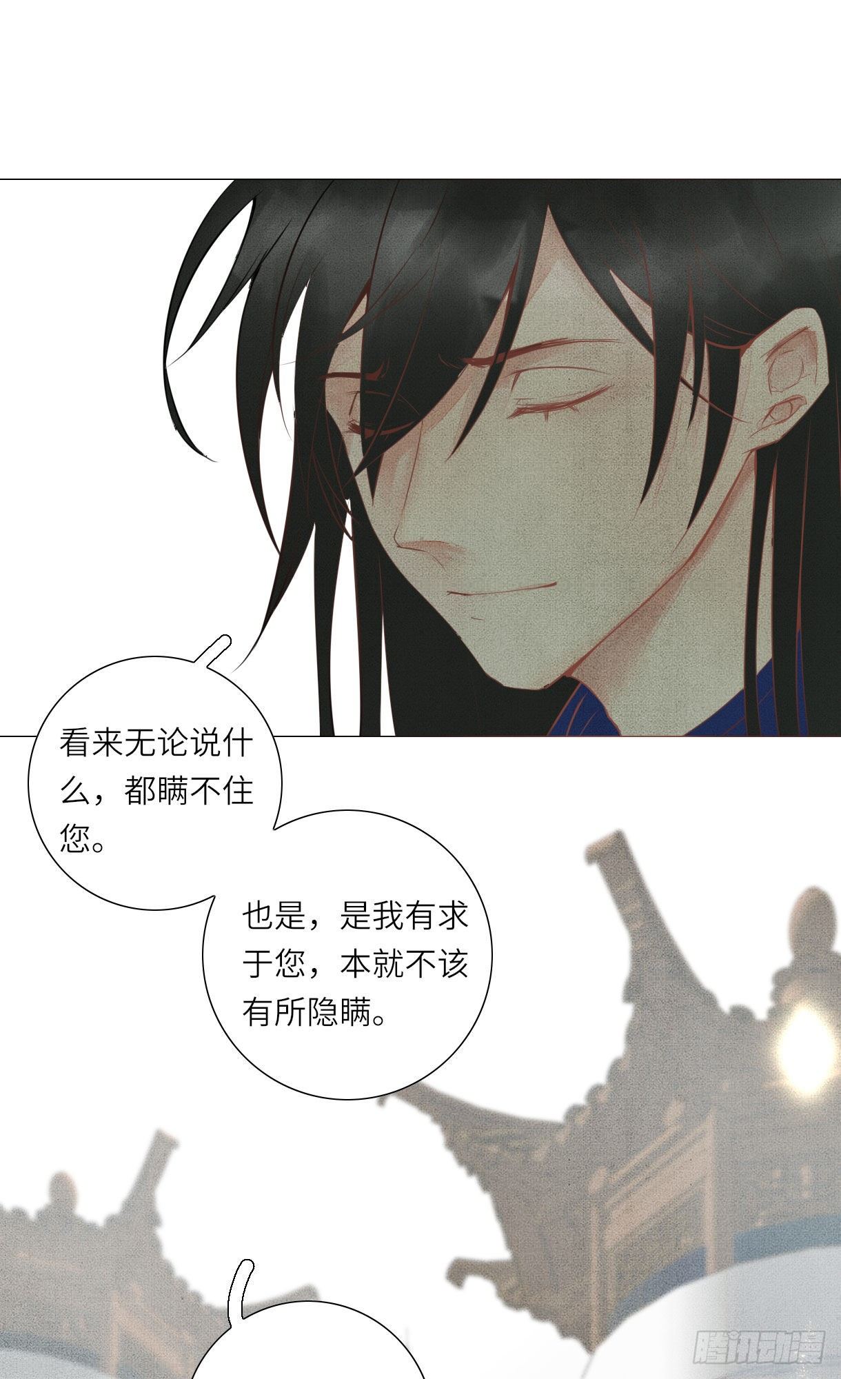 长野宣歌韩漫全集-第十三话无删减无遮挡章节图片 