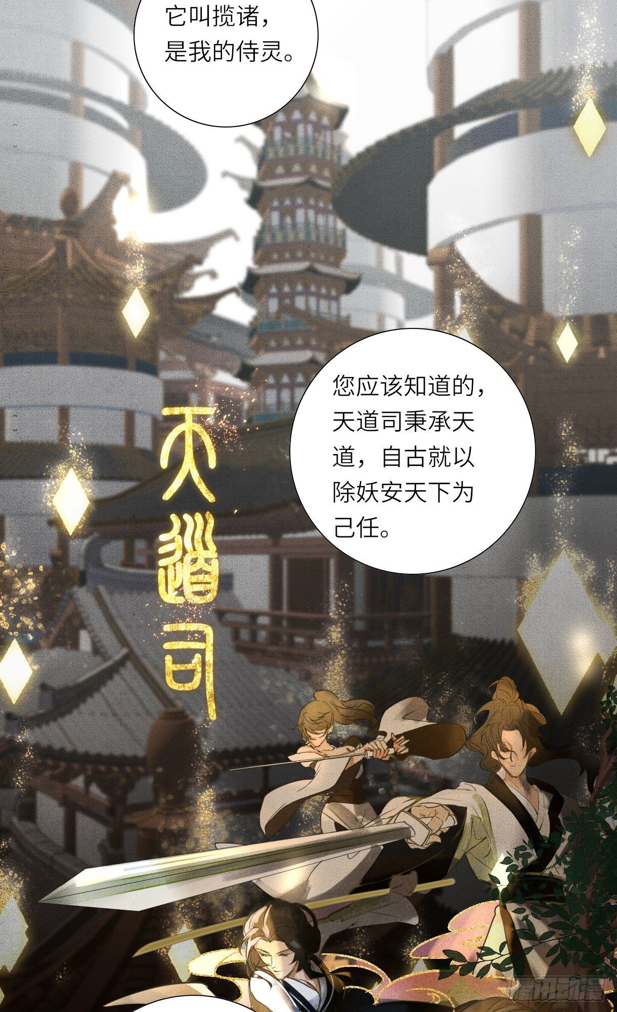 长野宣歌韩漫全集-第十三话无删减无遮挡章节图片 