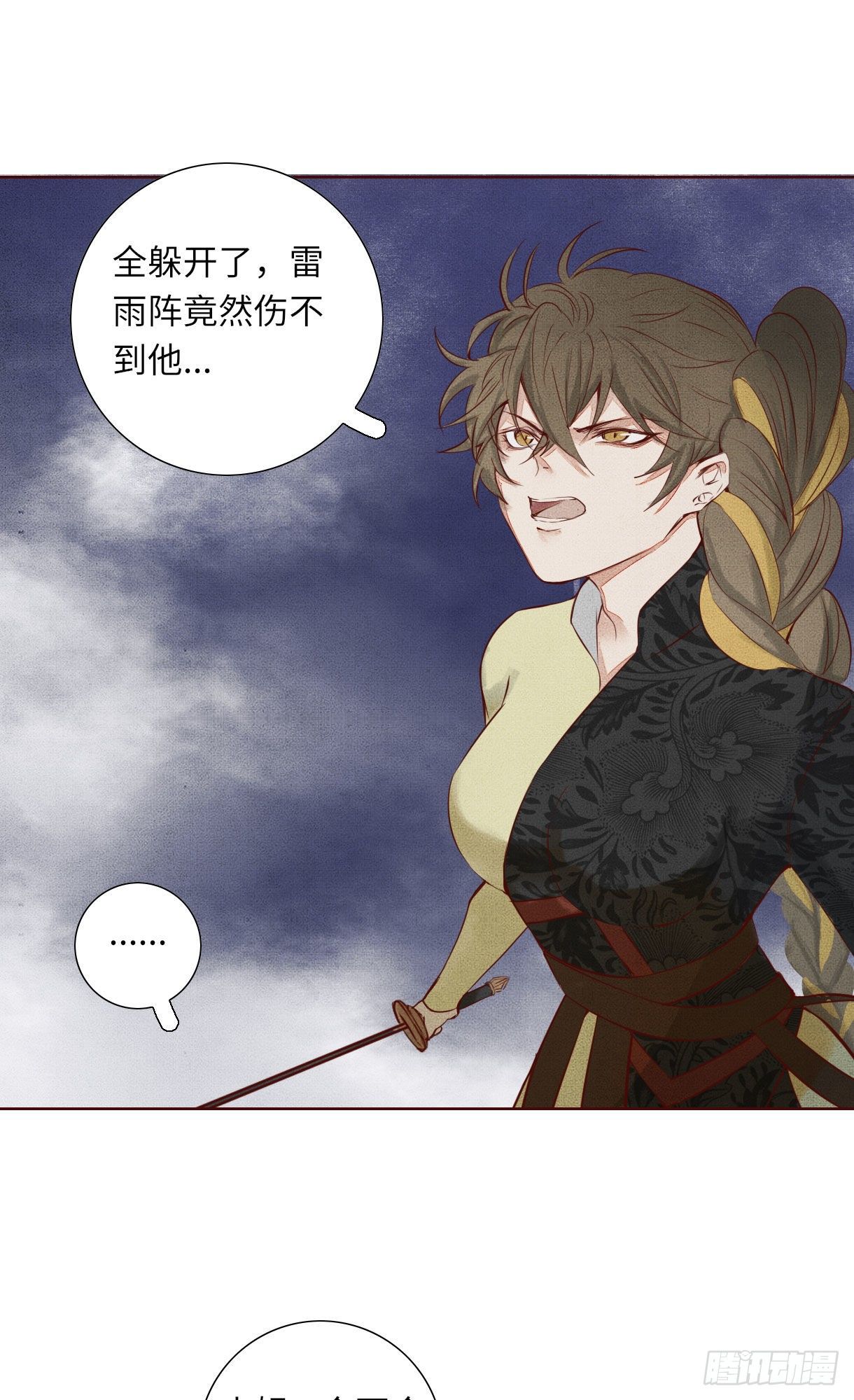 长野宣歌韩漫全集-第十三话无删减无遮挡章节图片 
