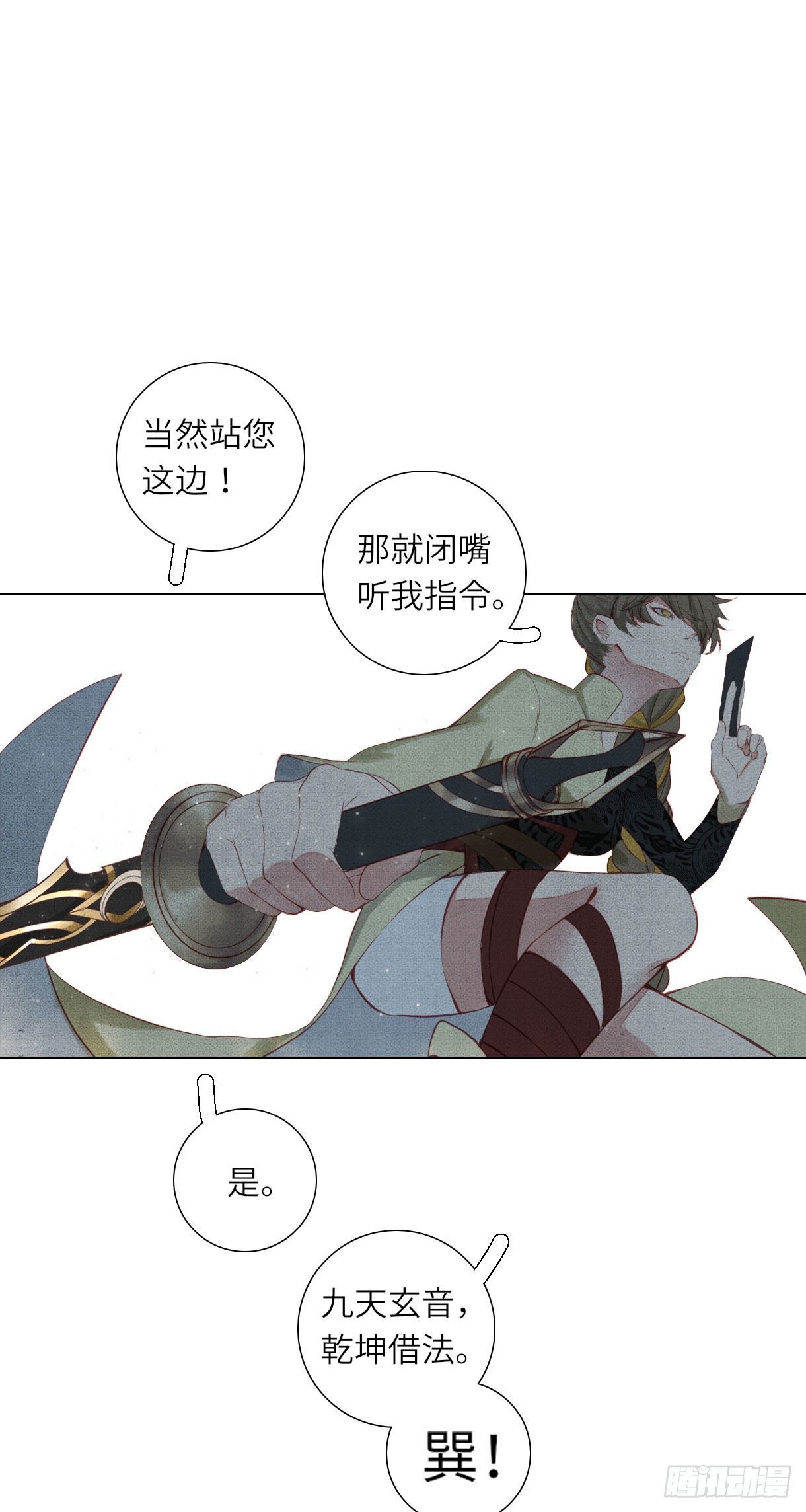 长野宣歌韩漫全集-第十三话无删减无遮挡章节图片 