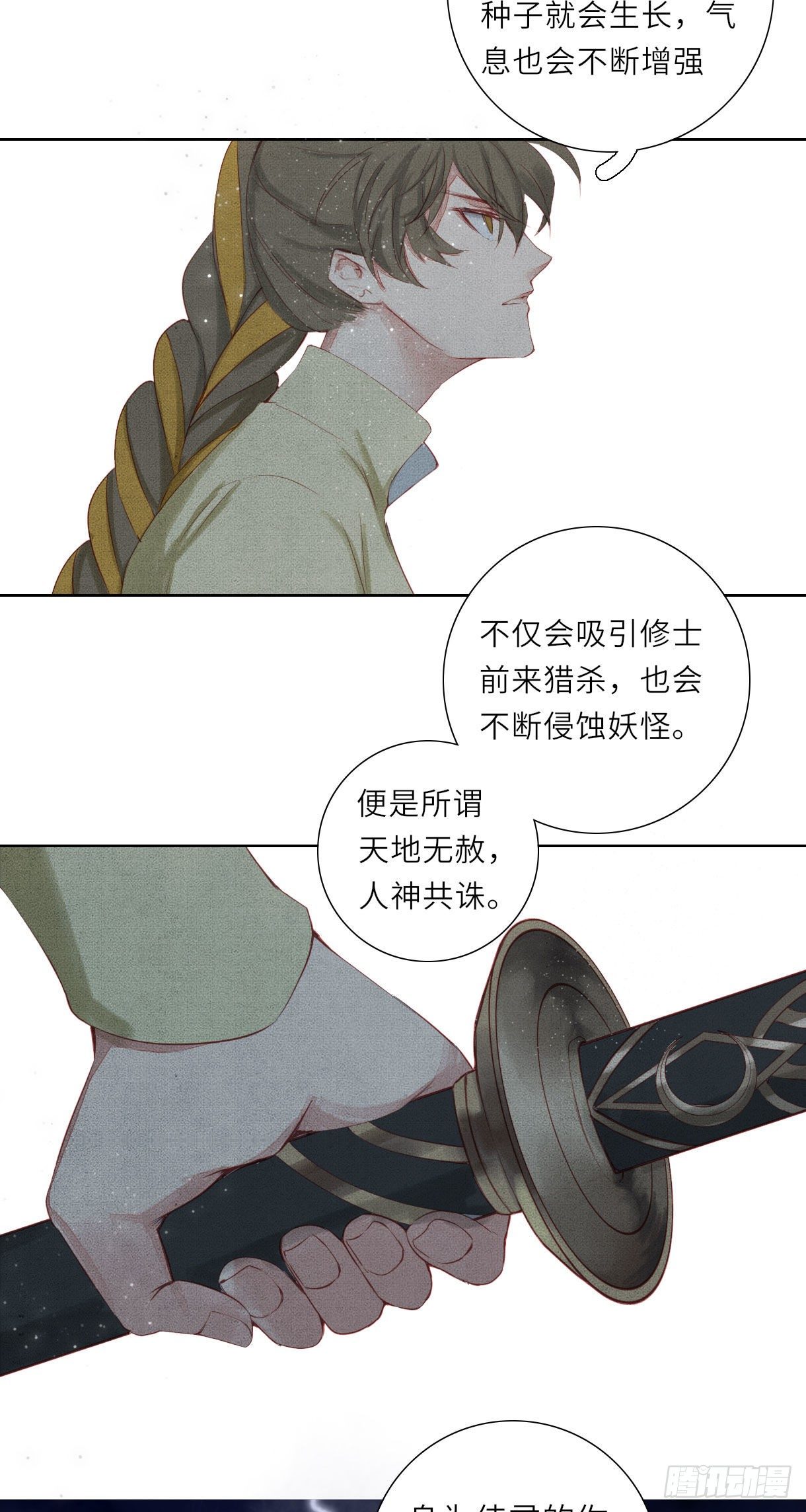 长野宣歌韩漫全集-第十三话无删减无遮挡章节图片 