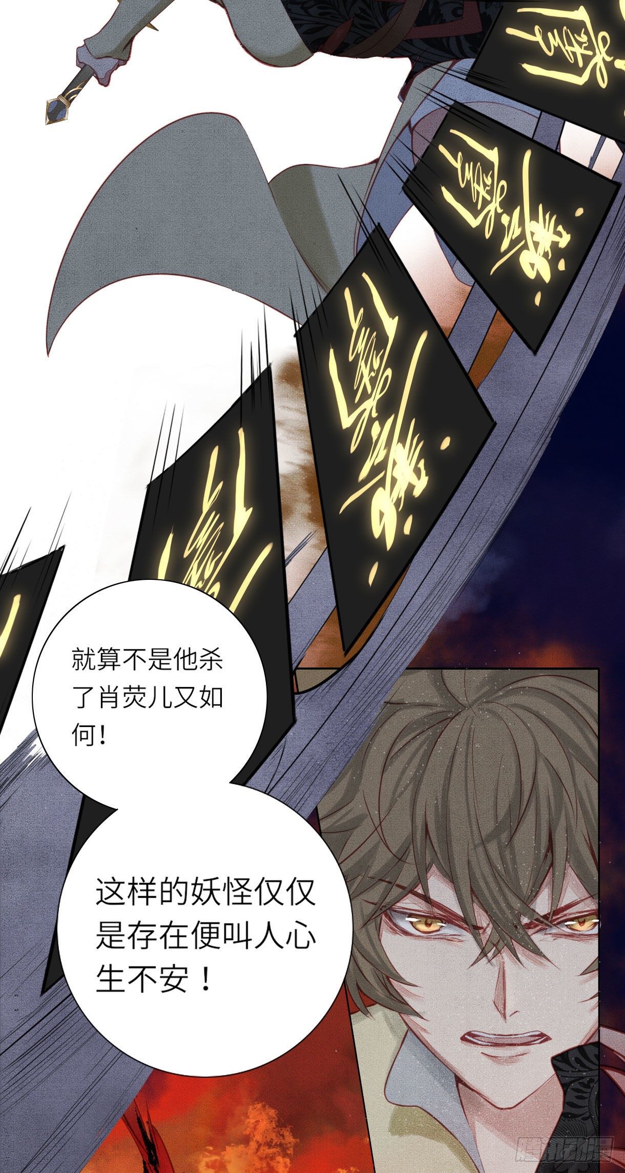 长野宣歌韩漫全集-第十三话无删减无遮挡章节图片 
