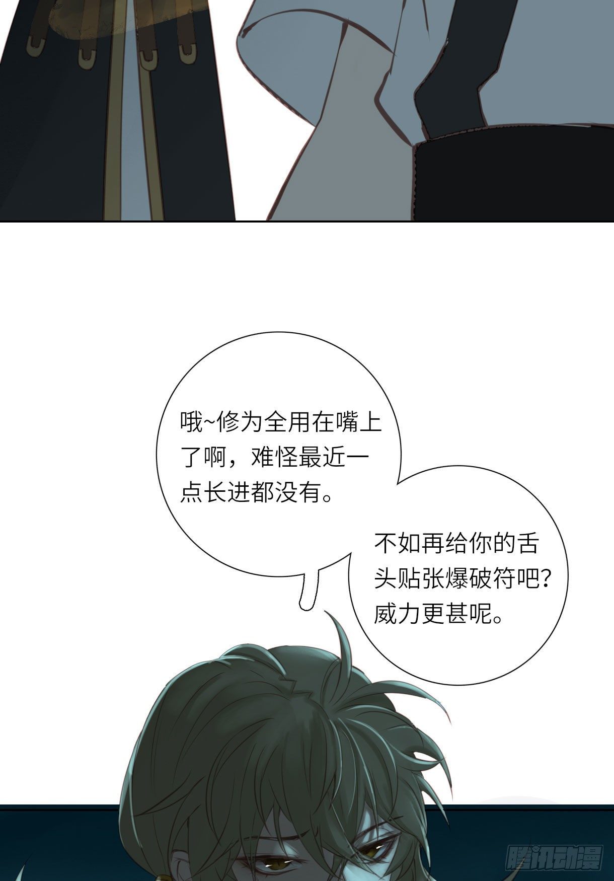 长野宣歌韩漫全集-第十四话无删减无遮挡章节图片 