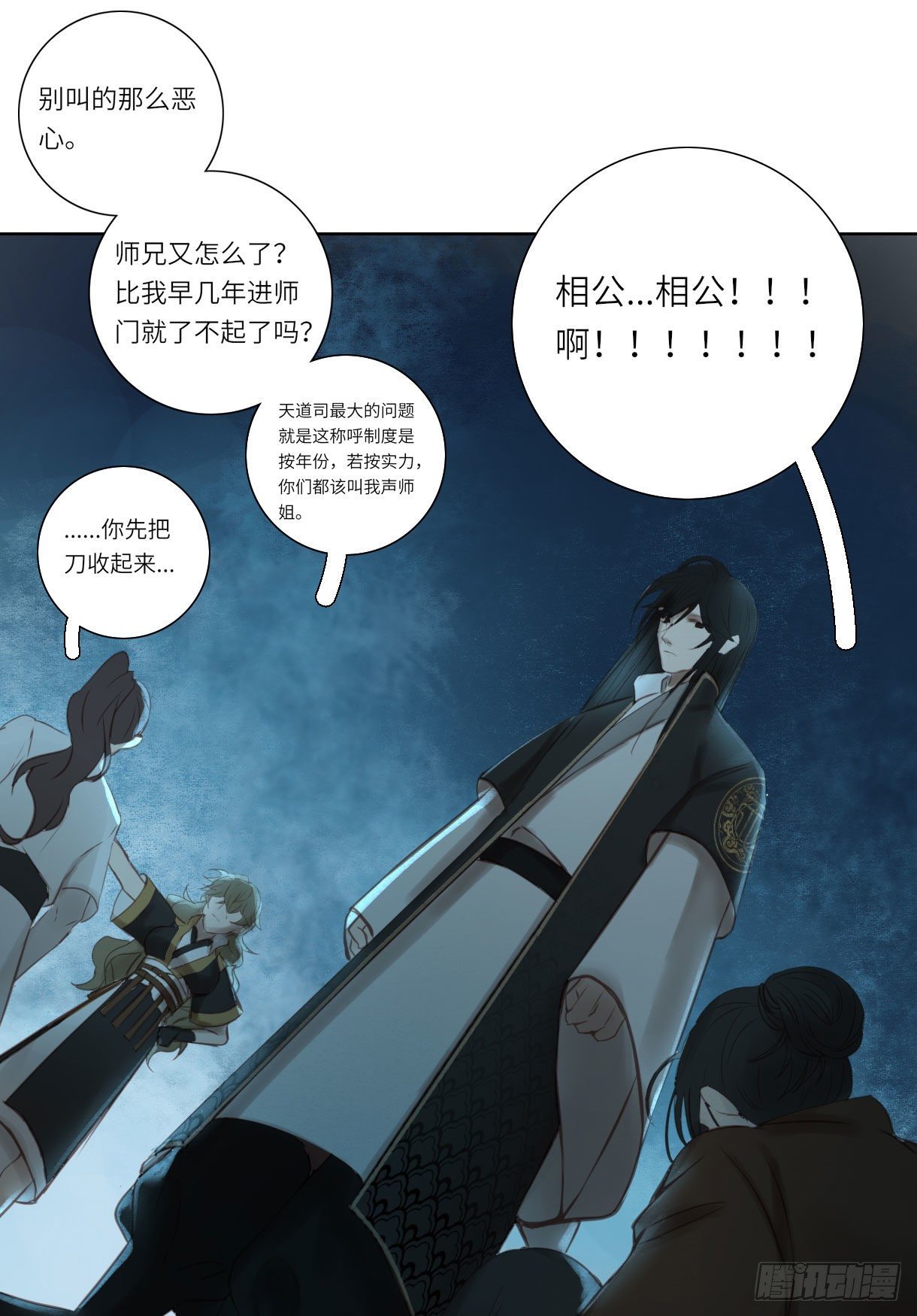 长野宣歌韩漫全集-第十四话无删减无遮挡章节图片 