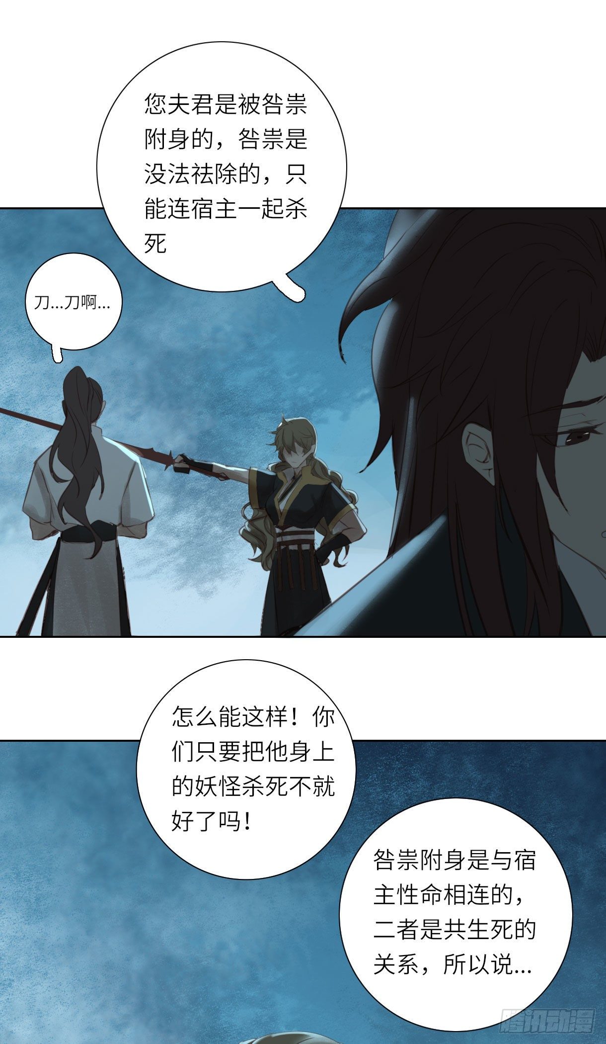 长野宣歌韩漫全集-第十四话无删减无遮挡章节图片 