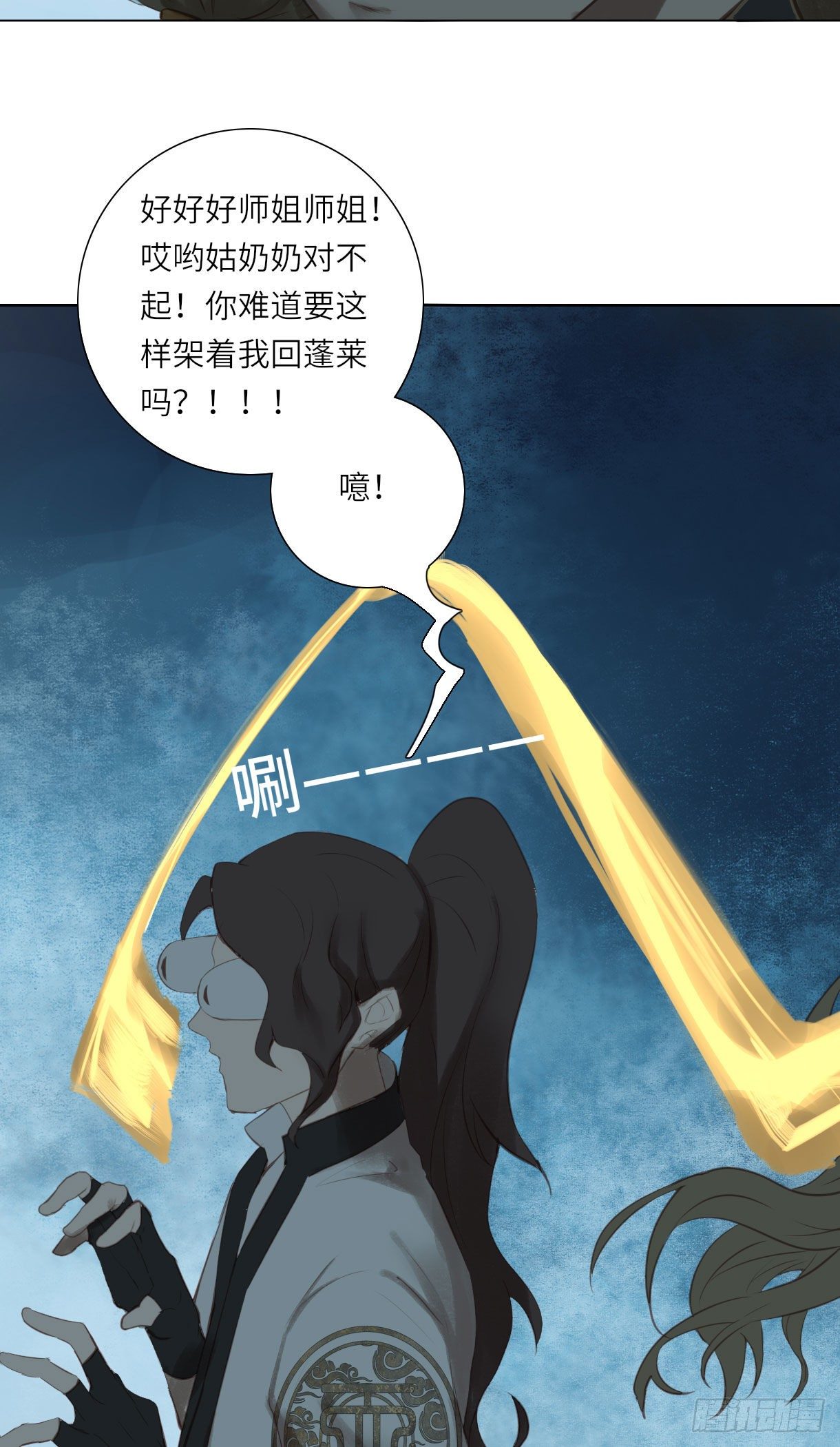 长野宣歌韩漫全集-第十四话无删减无遮挡章节图片 