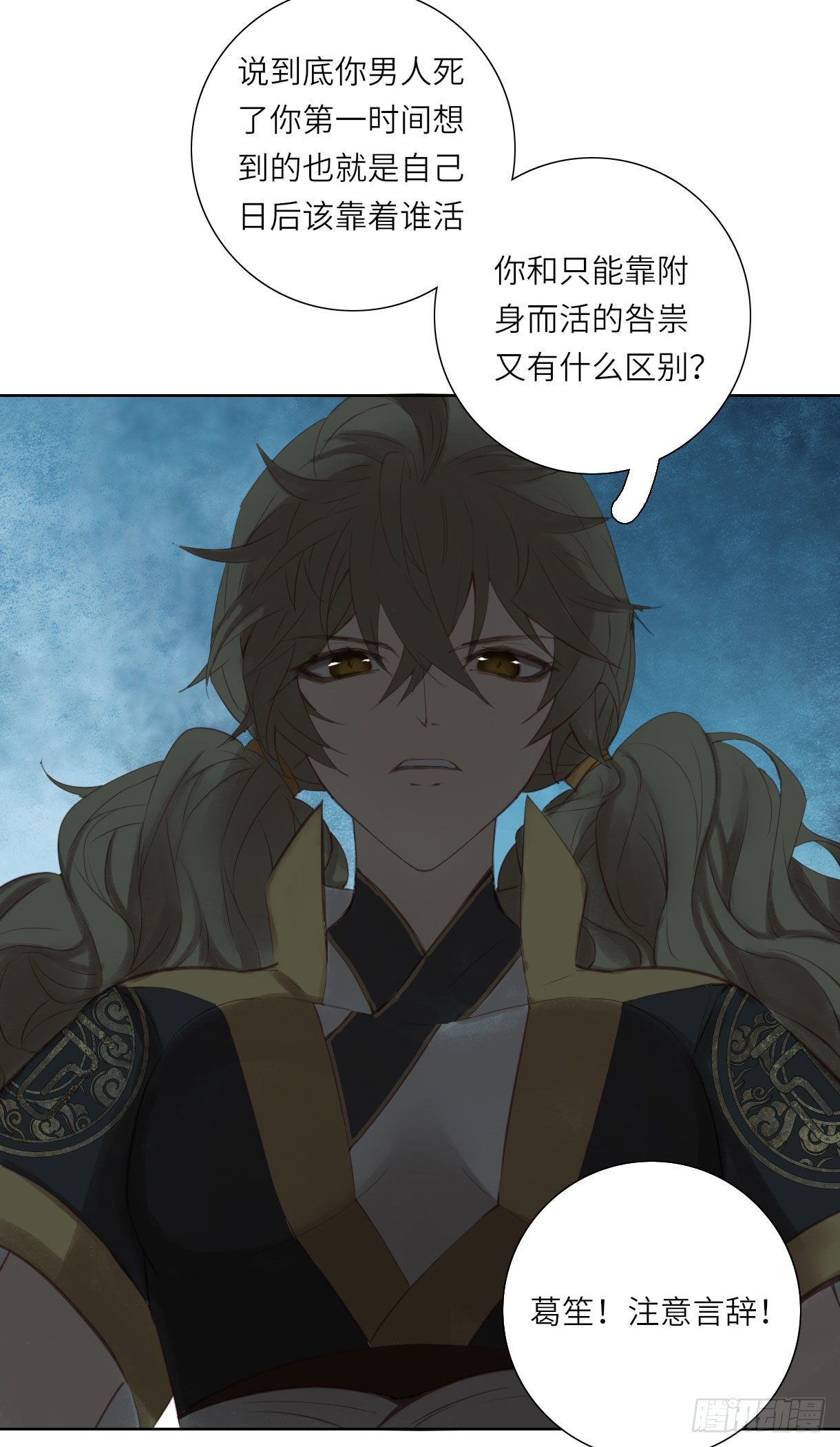长野宣歌韩漫全集-第十四话无删减无遮挡章节图片 