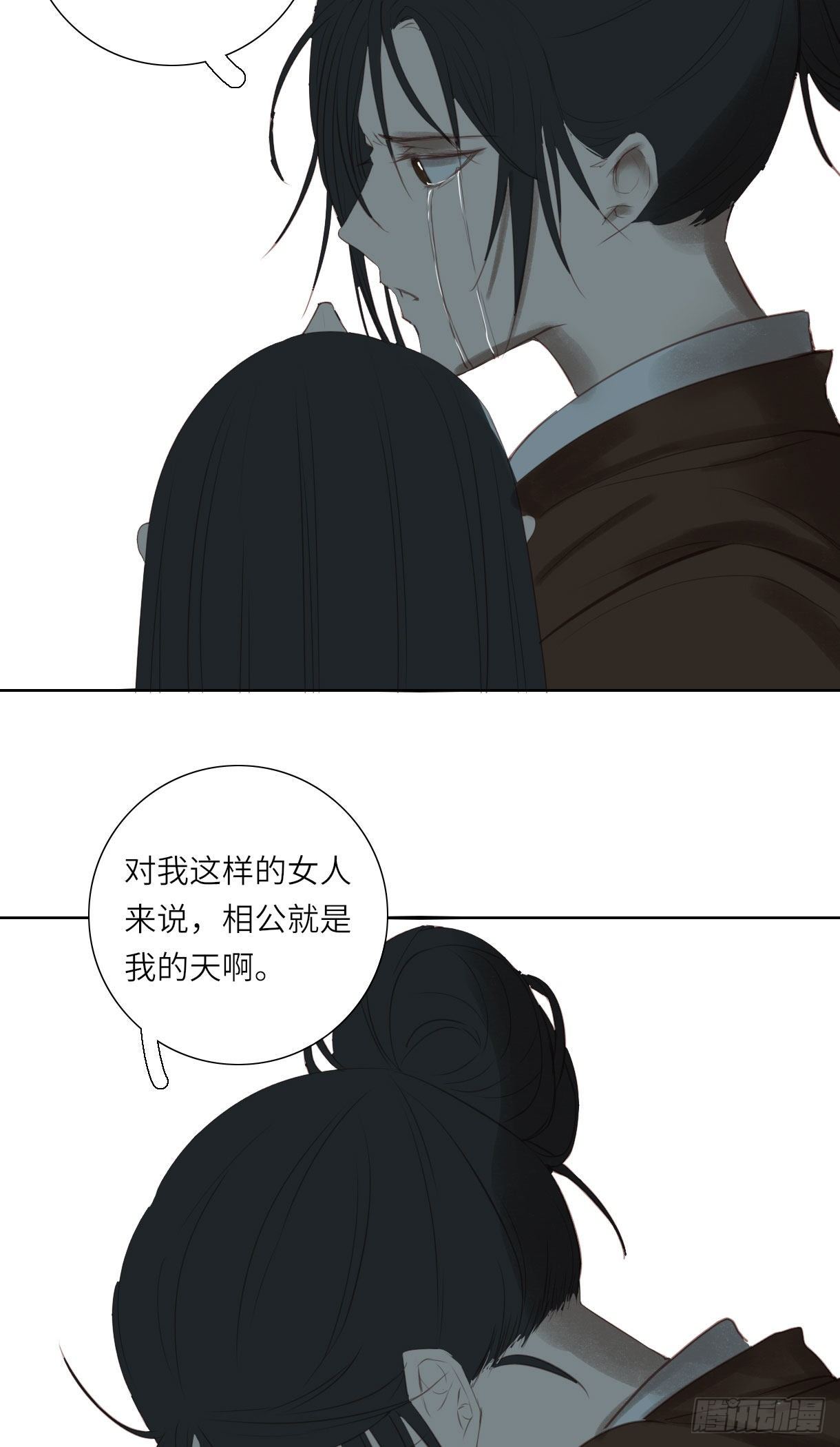 长野宣歌韩漫全集-第十四话无删减无遮挡章节图片 