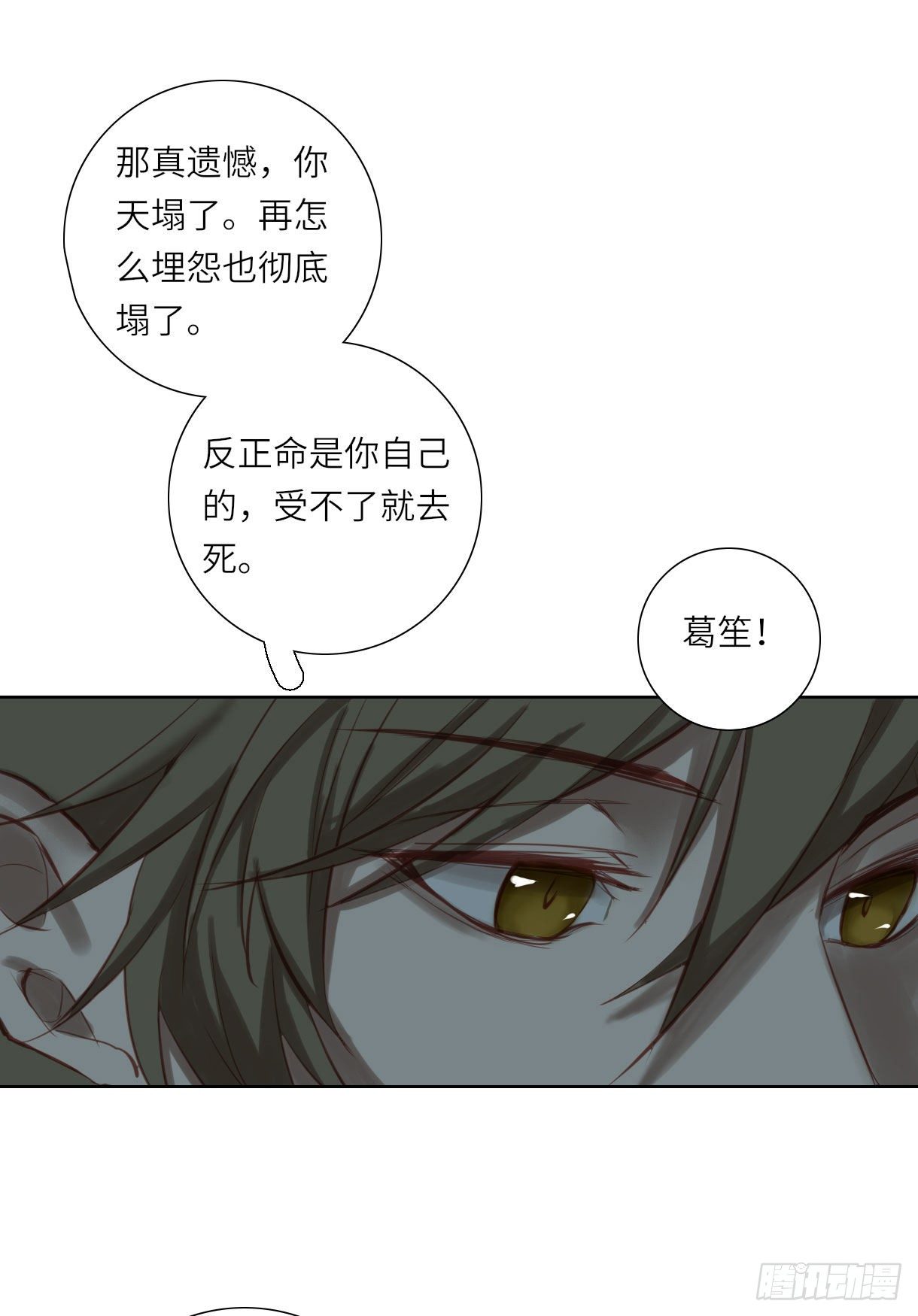 长野宣歌韩漫全集-第十四话无删减无遮挡章节图片 