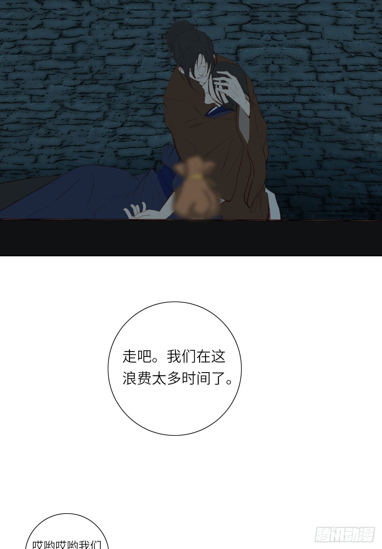 长野宣歌韩漫全集-第十四话无删减无遮挡章节图片 